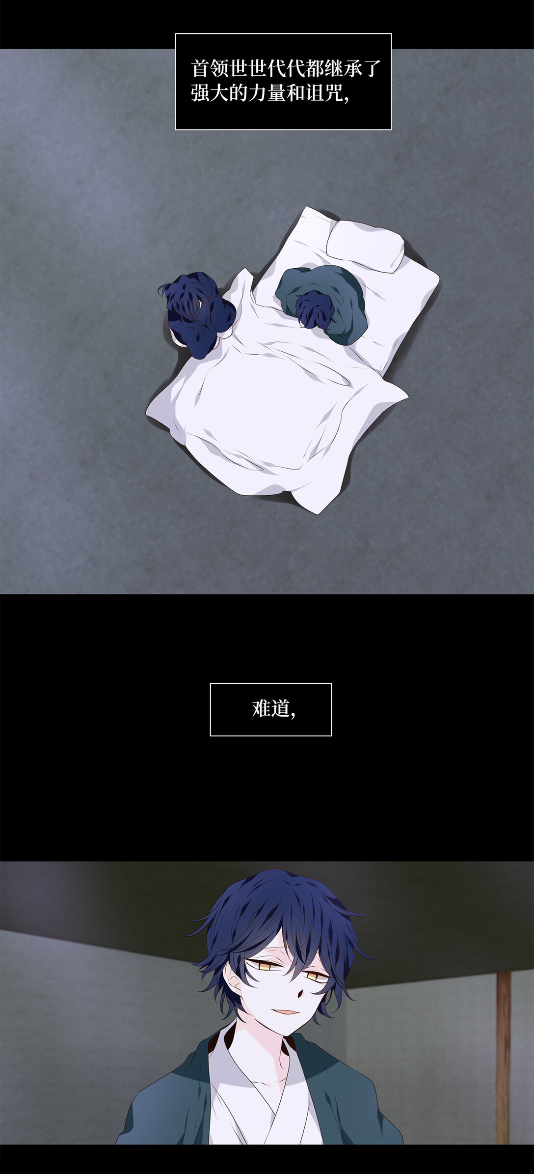 322 朱雀的摇篮（十四）-第322话