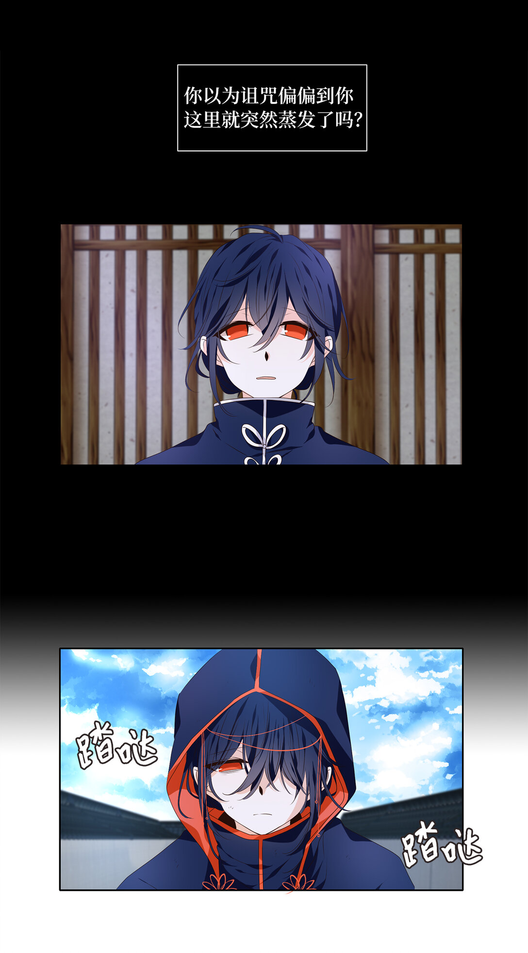 322 朱雀的摇篮（十四）-第322话