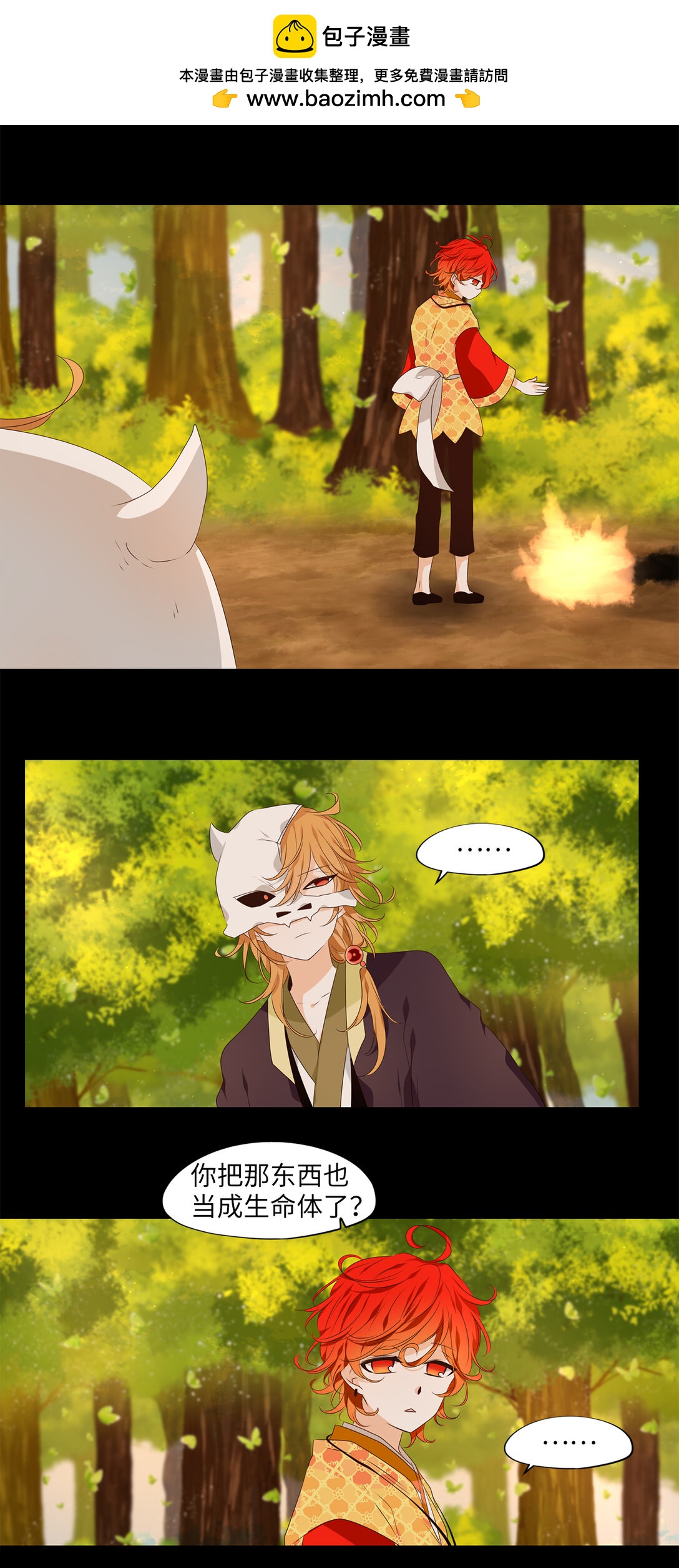 322 朱雀的摇篮（十四）-第322话