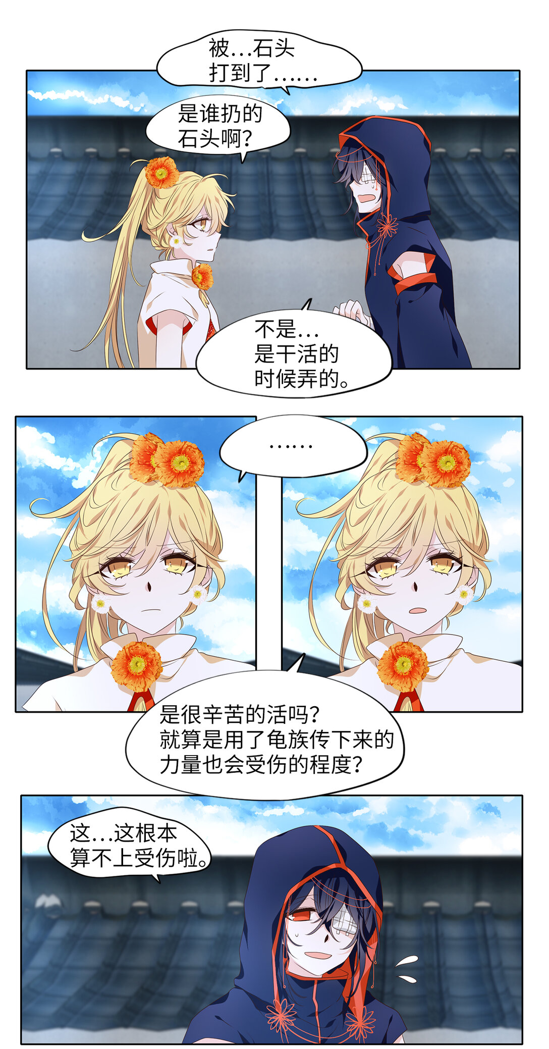 322 朱雀的摇篮（十四）-第322话