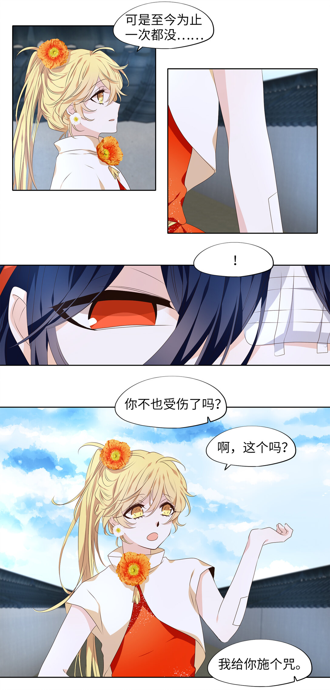 322 朱雀的摇篮（十四）-第322话