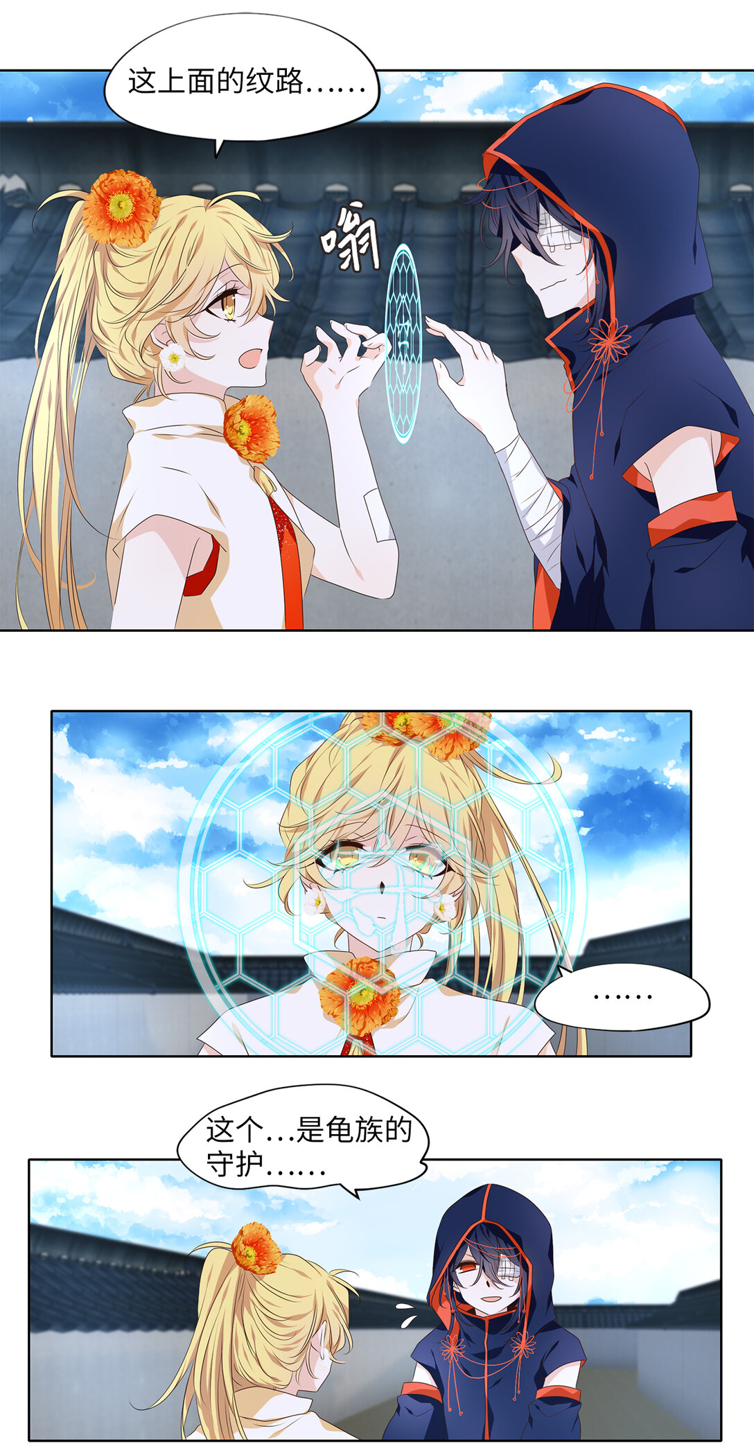 322 朱雀的摇篮（十四）-第322话