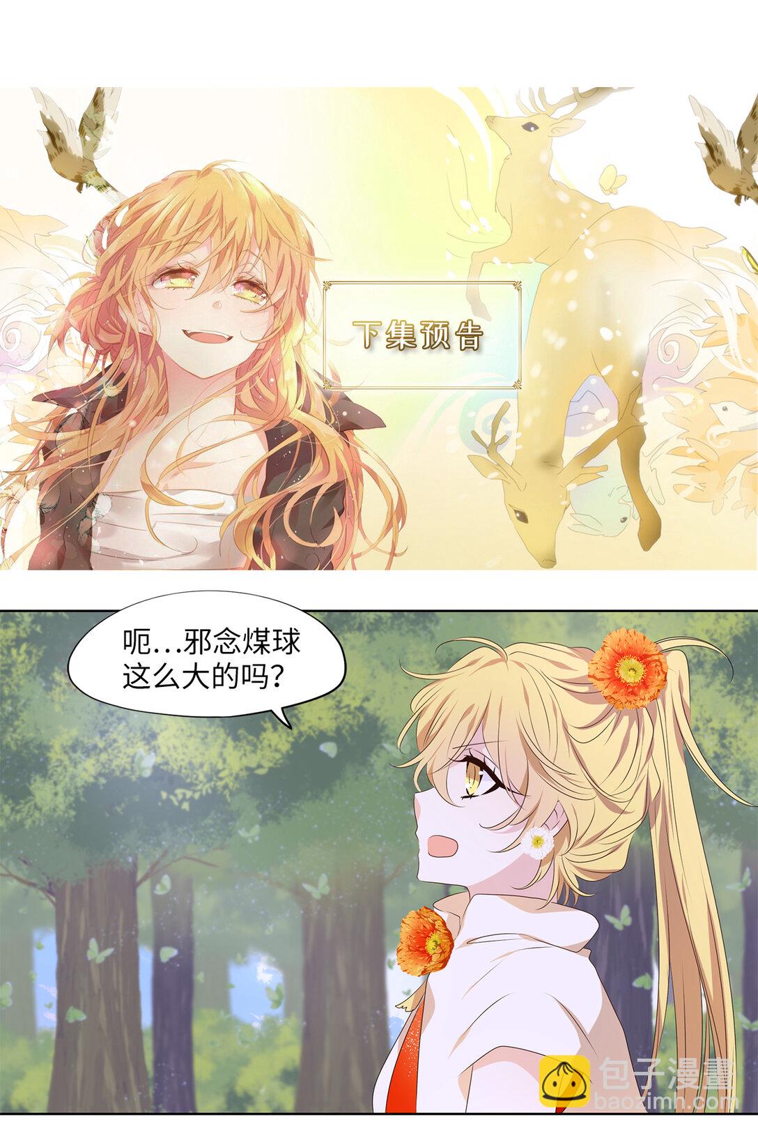 322 朱雀的摇篮（十四）-第322话