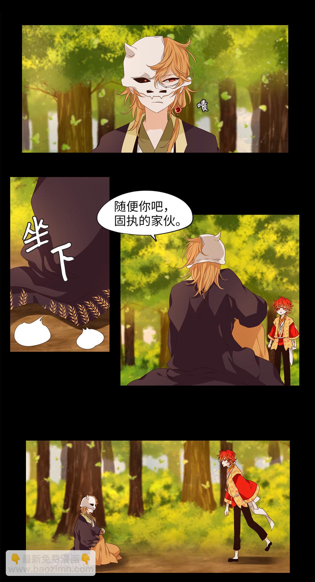 322 朱雀的摇篮（十四）-第322话