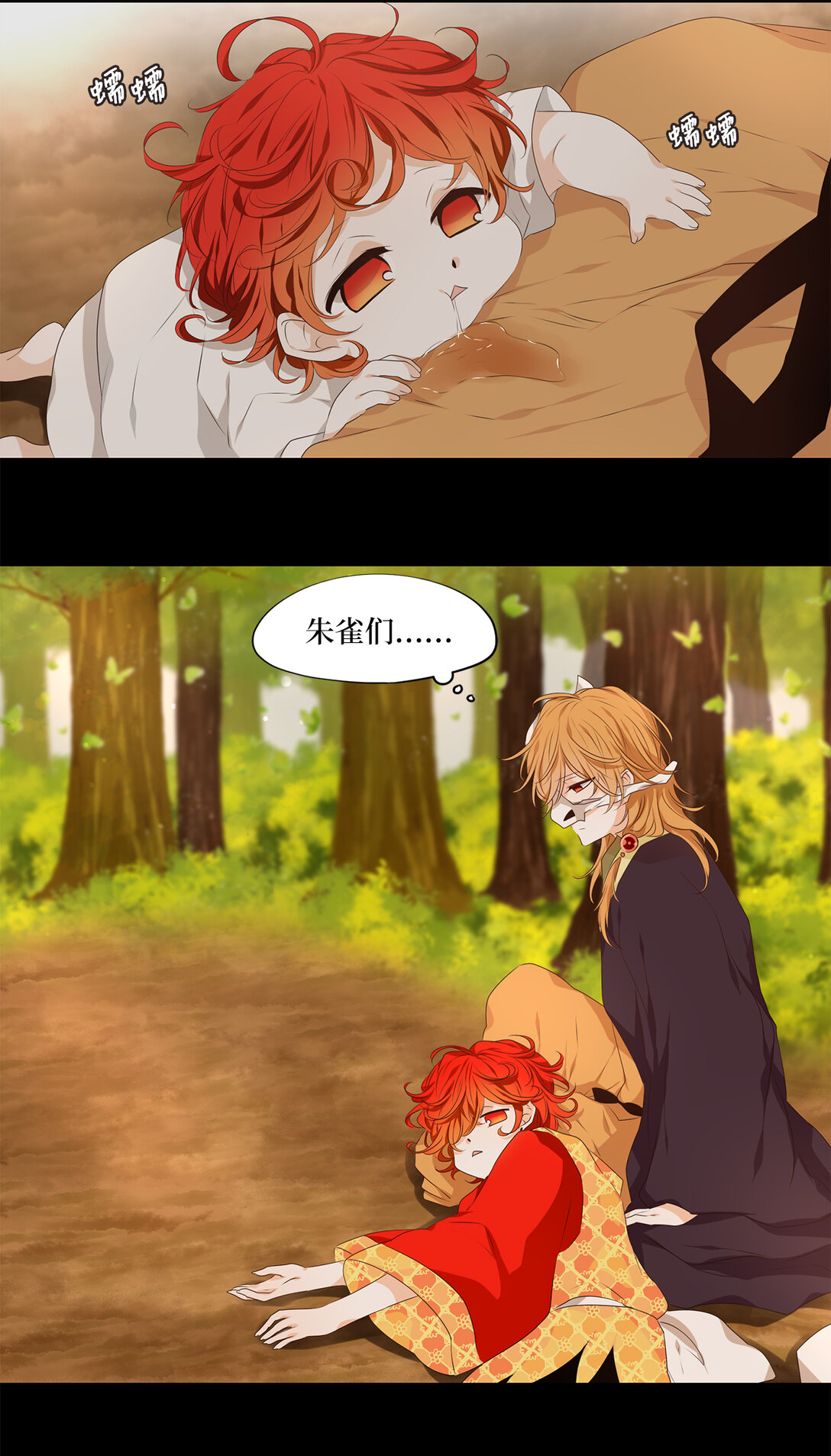 322 朱雀的摇篮（十四）-第322话