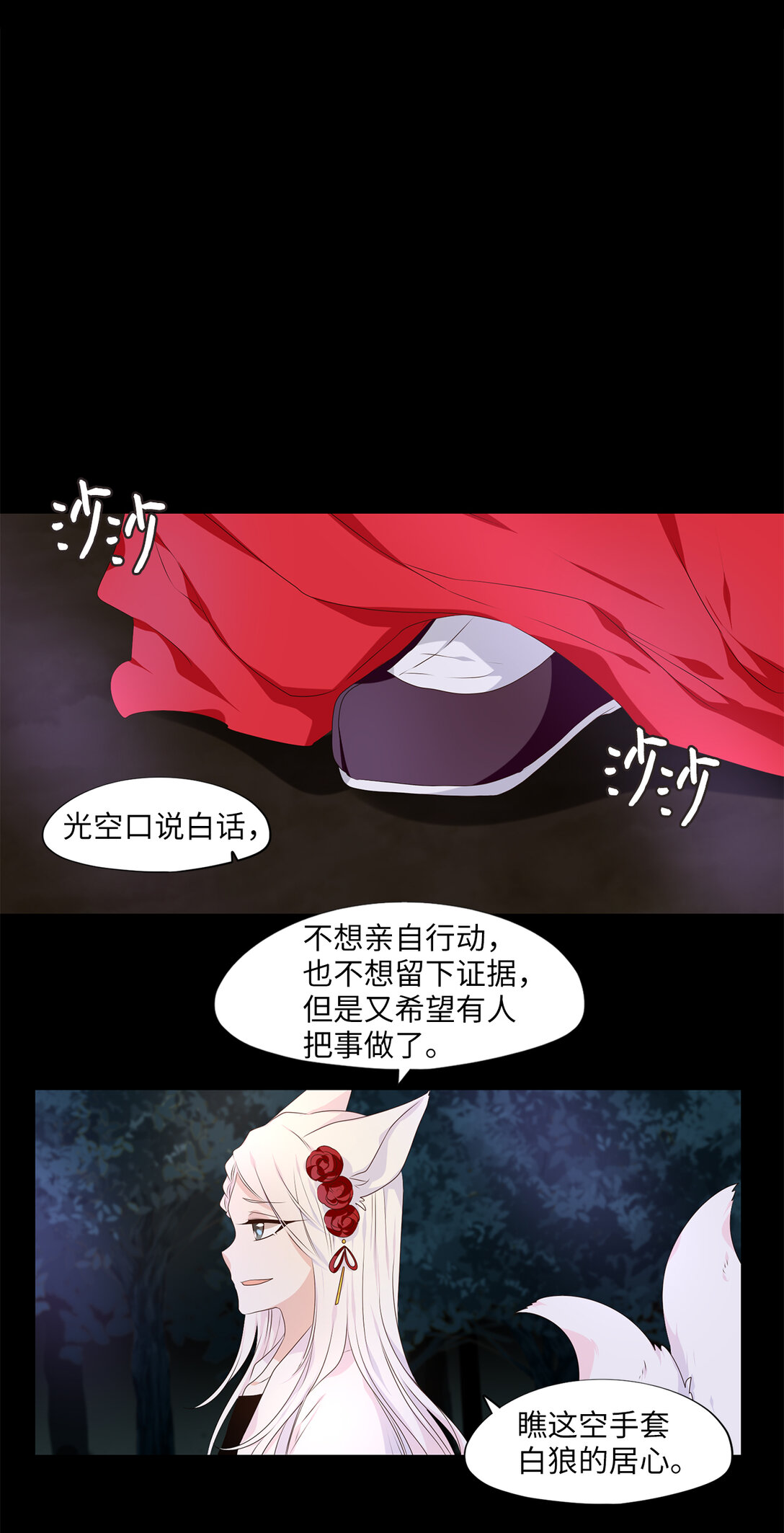 322 朱雀的摇篮（十四）-第322话