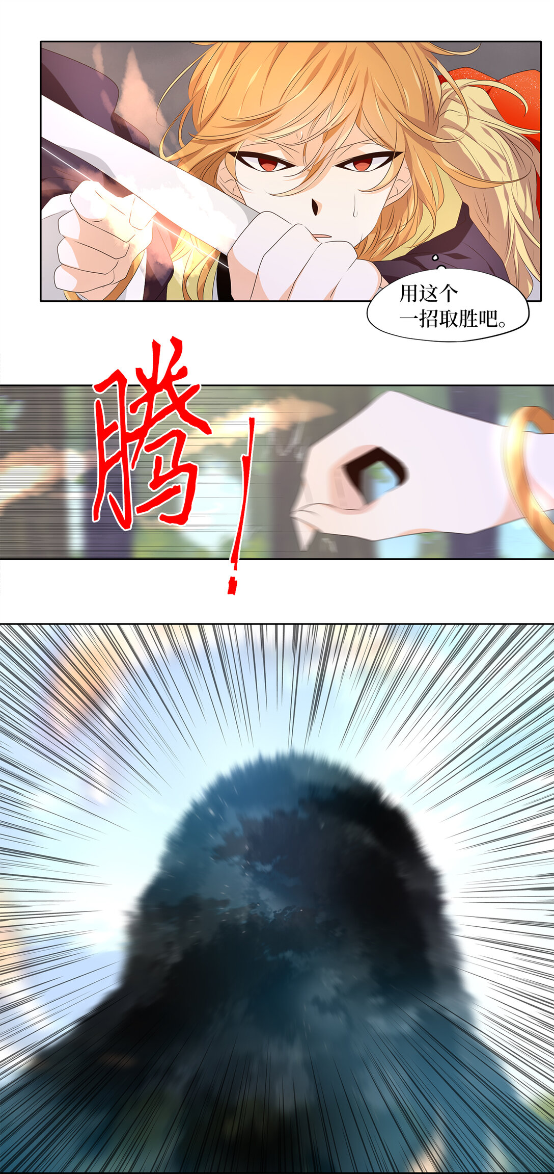 天地海：我成爲了神界的實習生 - 324 朱雀的搖籃（十六） - 1