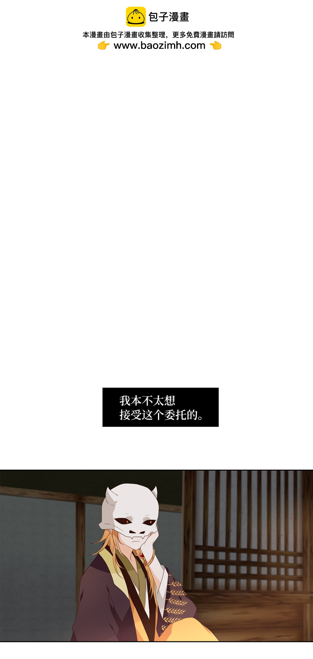 天地海：我成爲了神界的實習生 - 326 朱雀的搖籃（十八） - 2