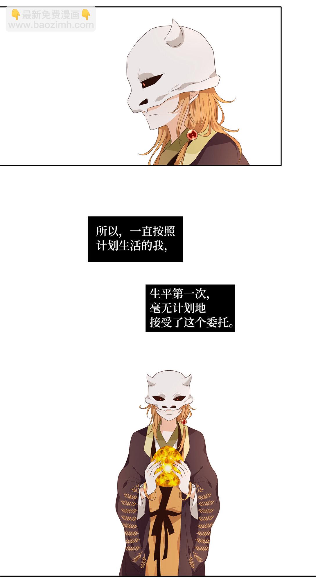 天地海：我成爲了神界的實習生 - 326 朱雀的搖籃（十八） - 5