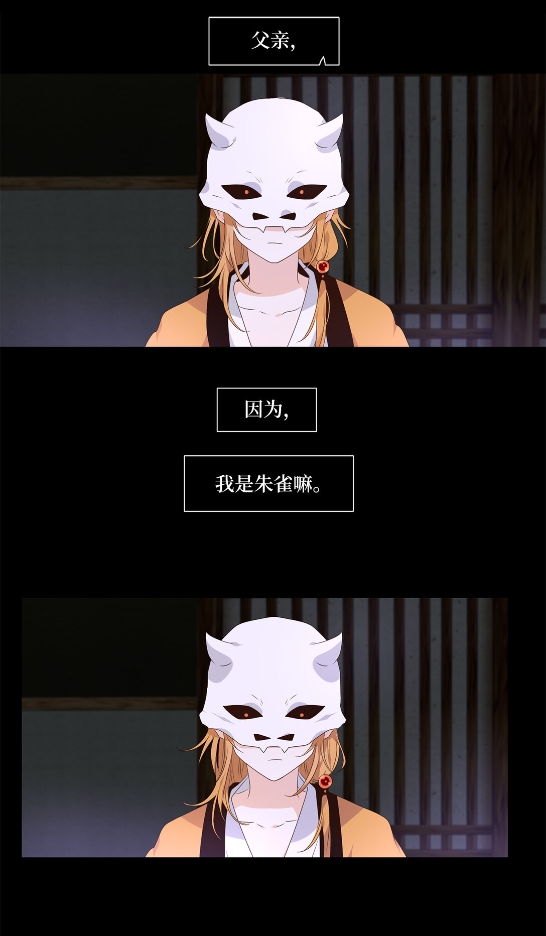 天地海：我成爲了神界的實習生 - 326 朱雀的搖籃（十八） - 8