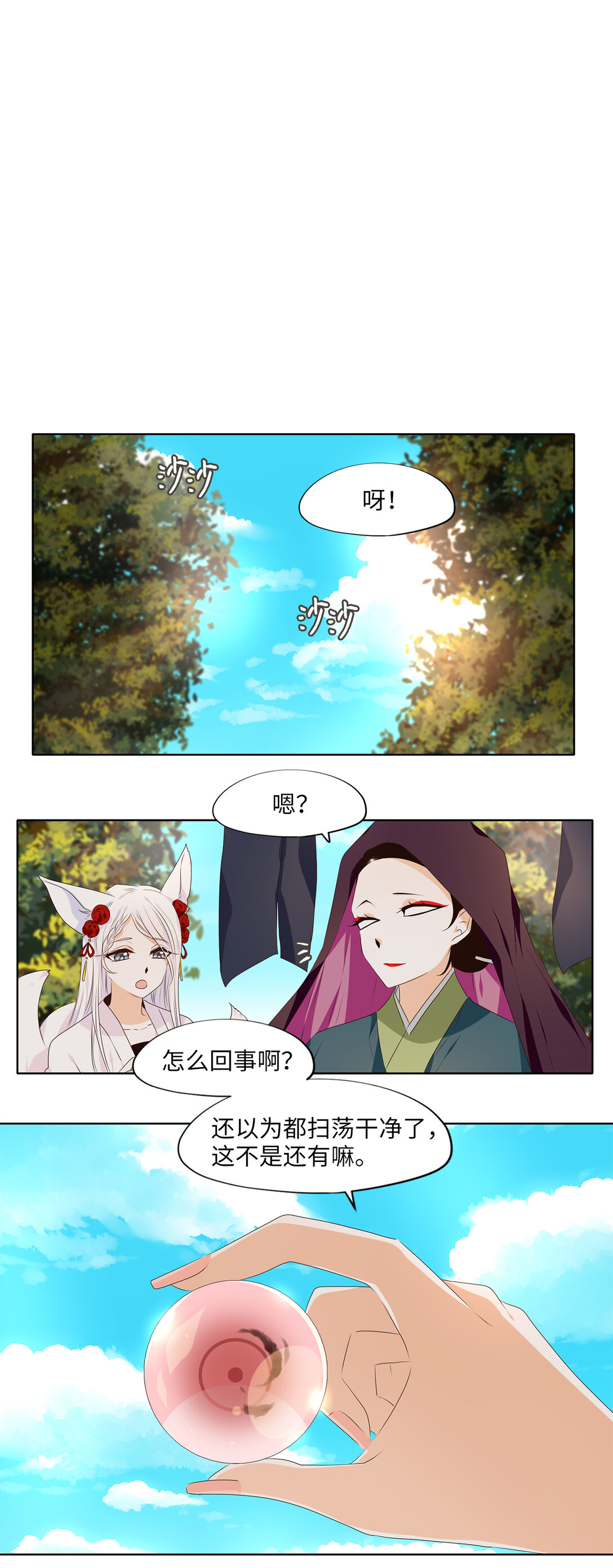 328 朱雀的摇篮（二十）-第328话