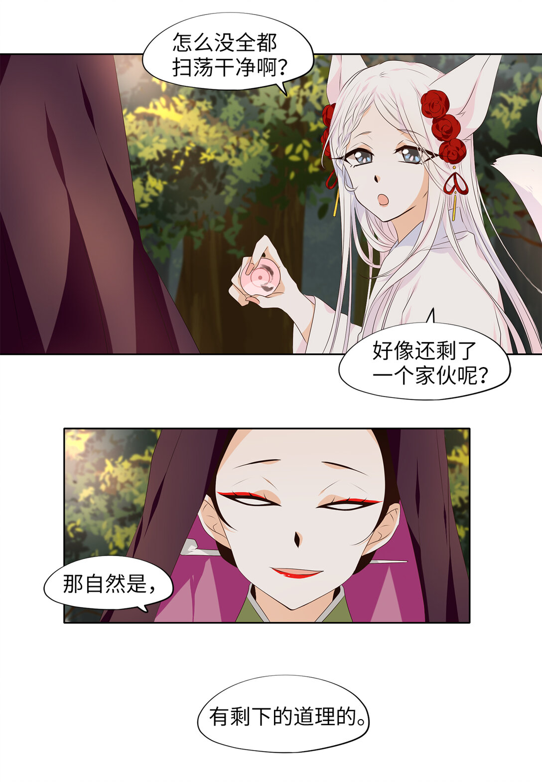 328 朱雀的摇篮（二十）-第328话