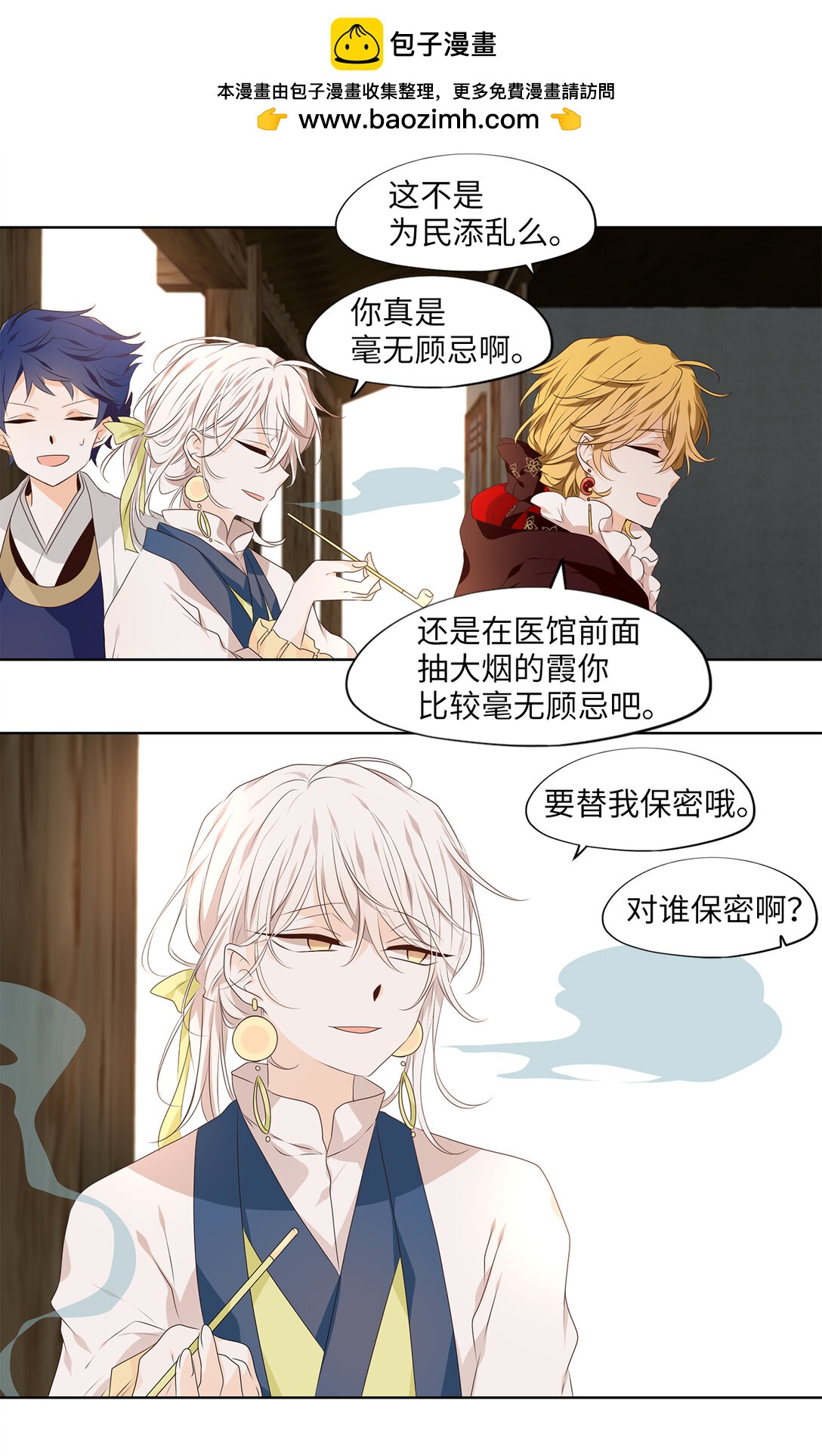 328 朱雀的摇篮（二十）-第328话