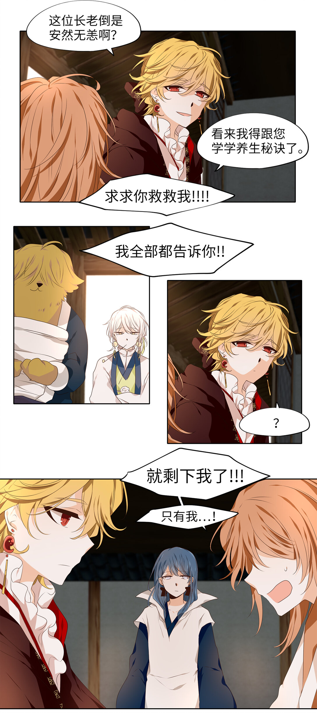 328 朱雀的摇篮（二十）-第328话