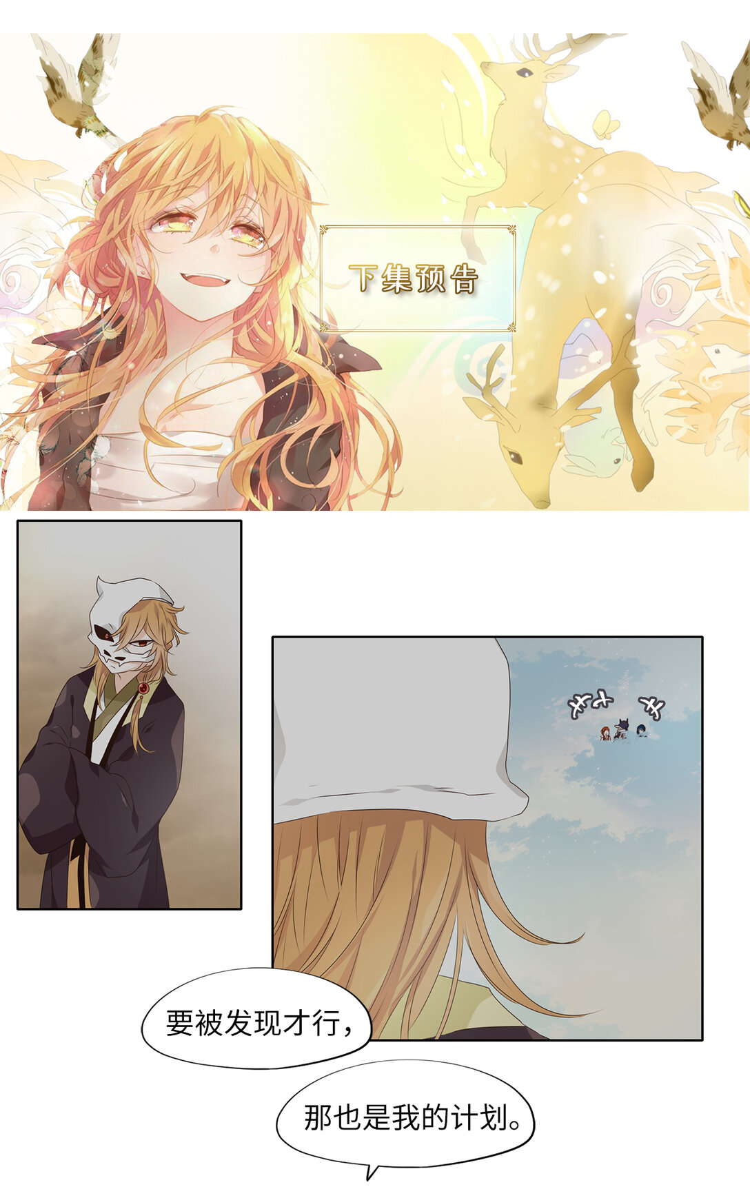 328 朱雀的摇篮（二十）-第328话