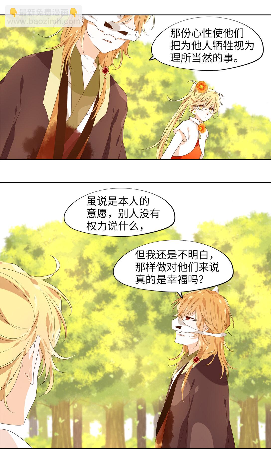 328 朱雀的摇篮（二十）-第328话