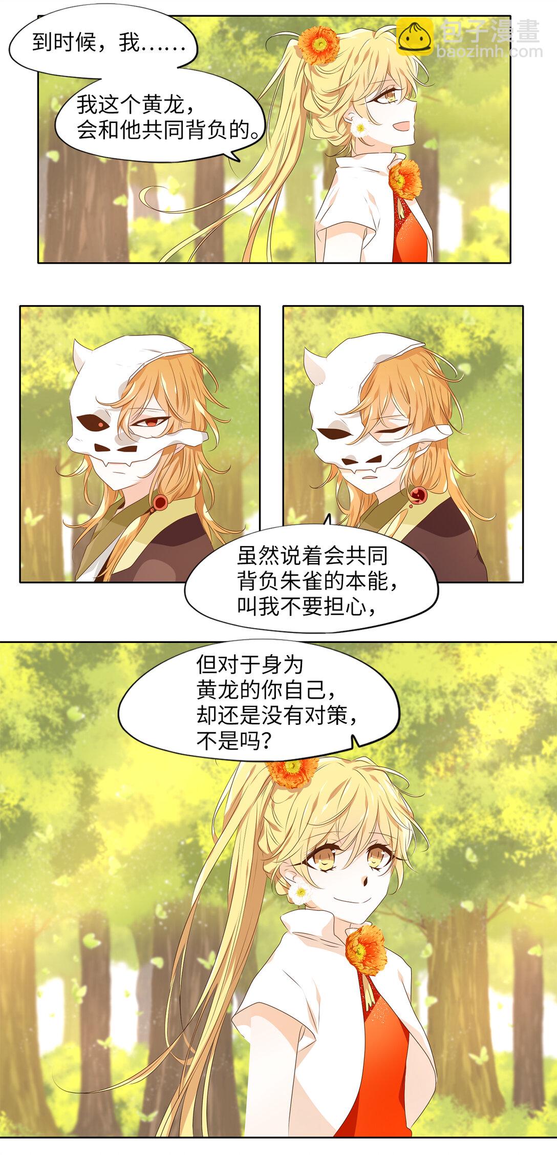 328 朱雀的摇篮（二十）-第328话