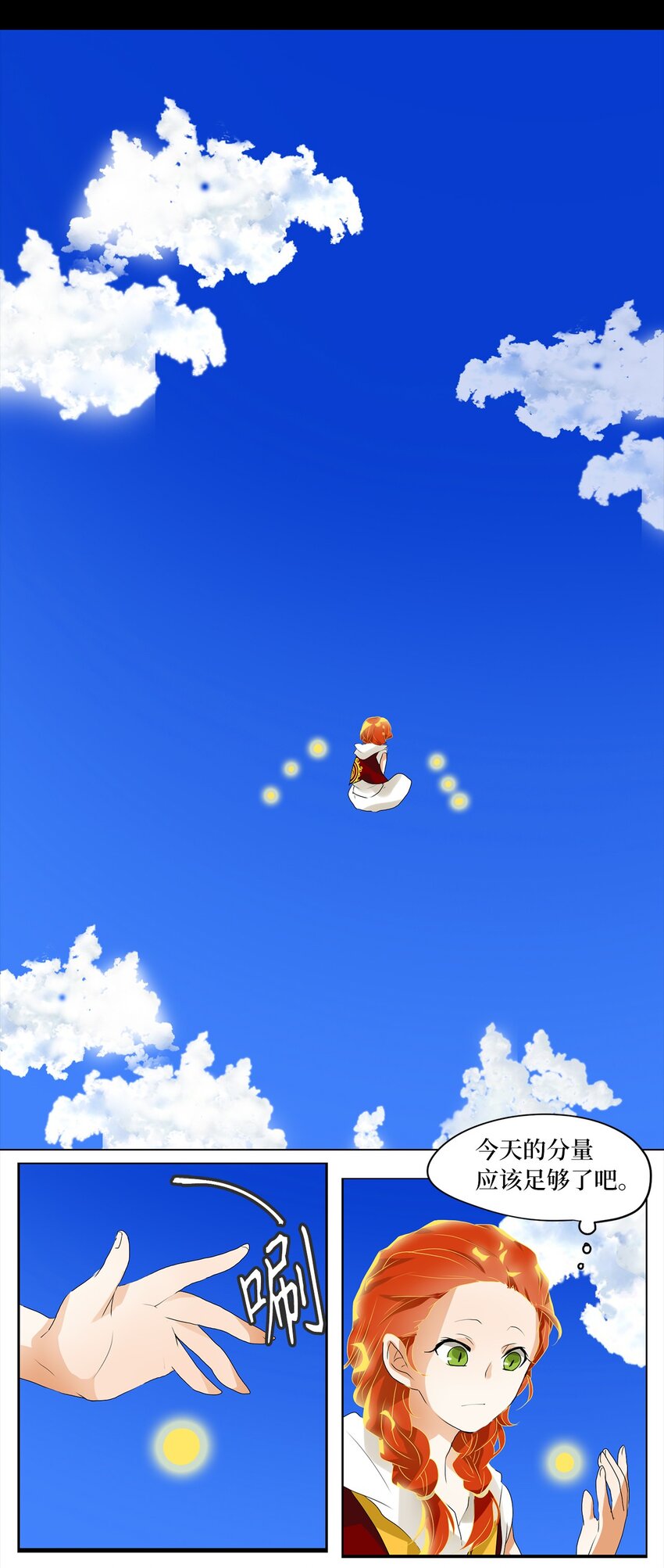 033 仙鹤与狐狸（一）-第34话