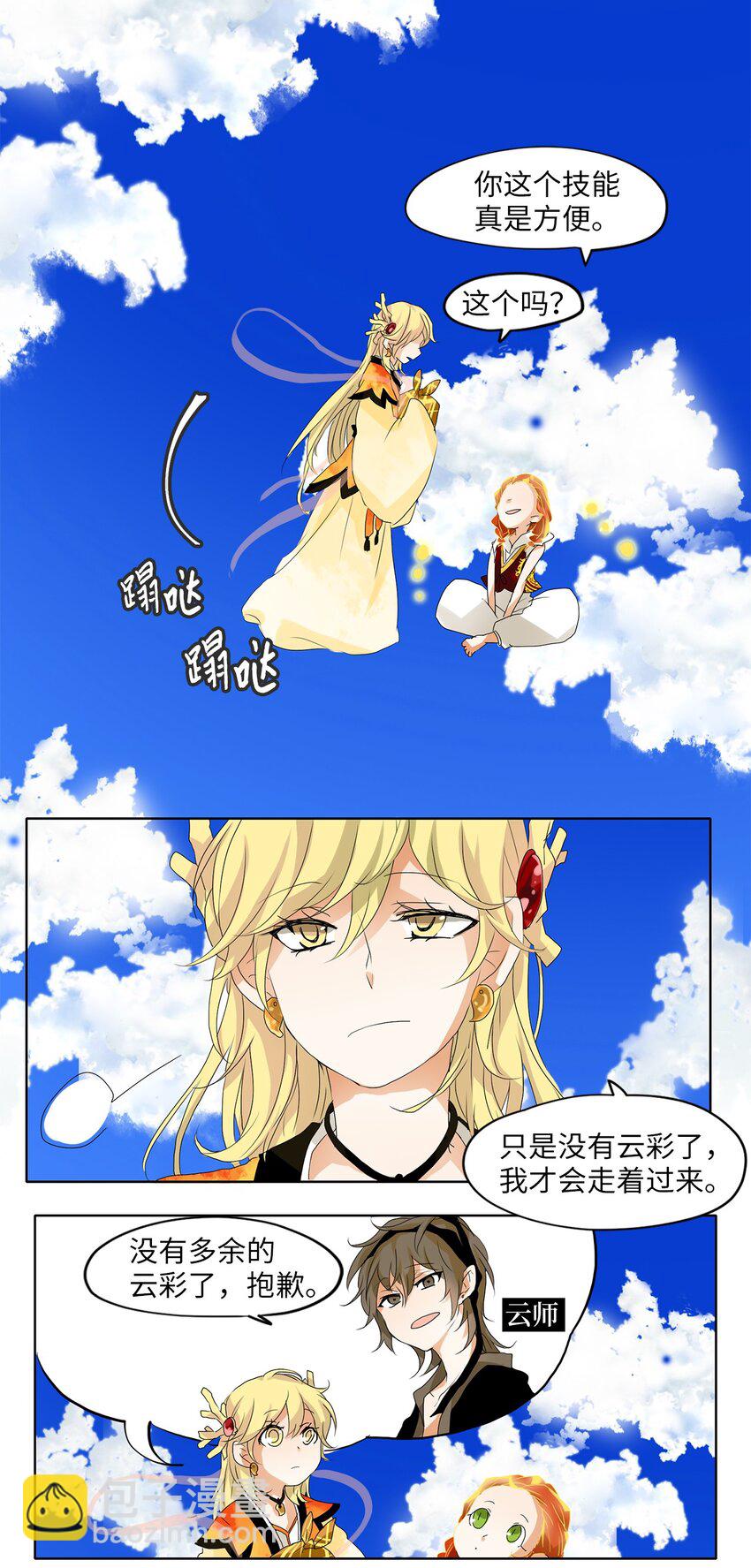 033 仙鹤与狐狸（一）-第34话