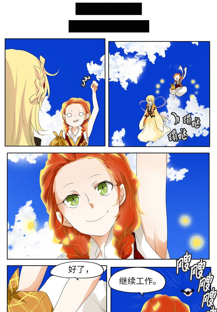 033 仙鹤与狐狸（一）-第34话