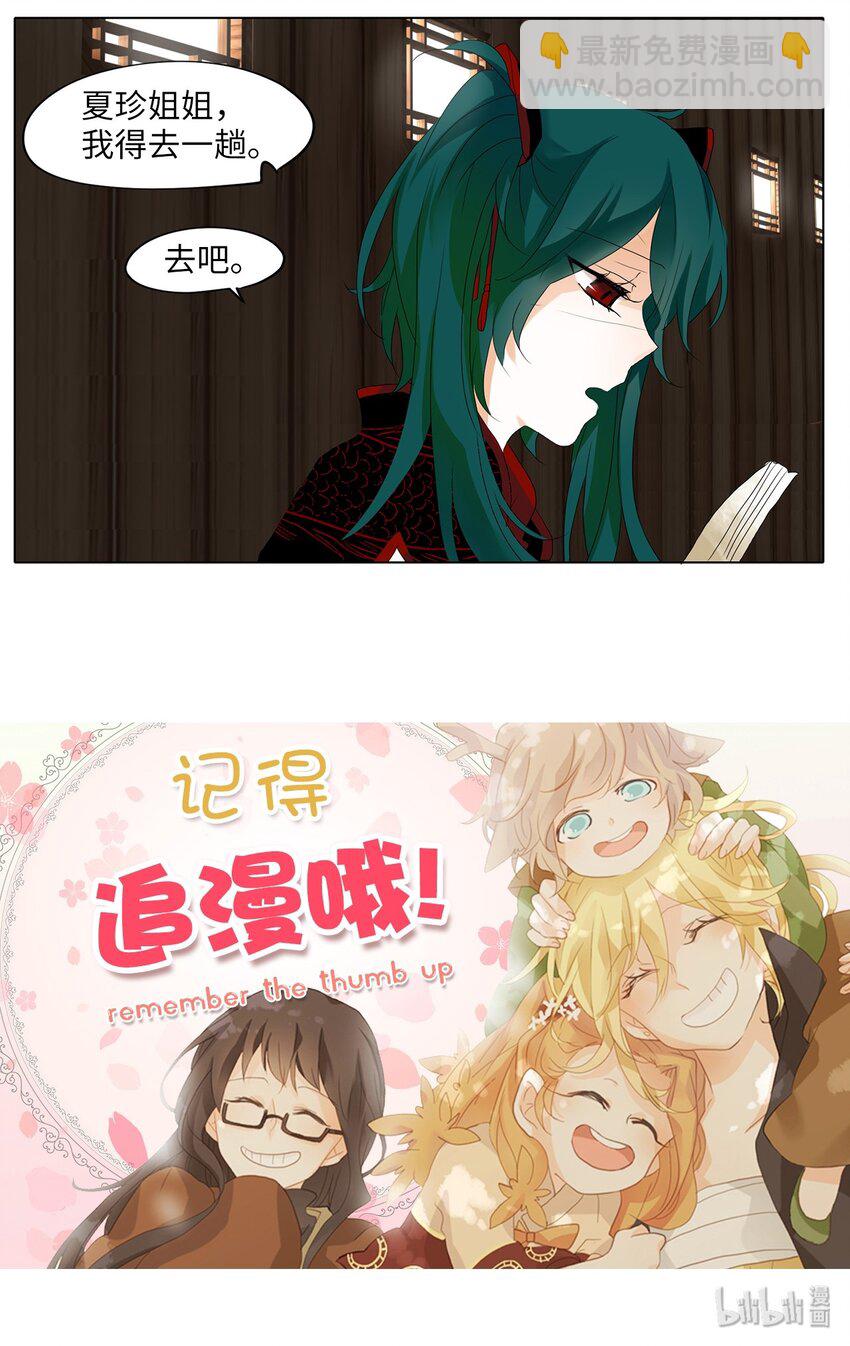 033 仙鹤与狐狸（一）-第34话