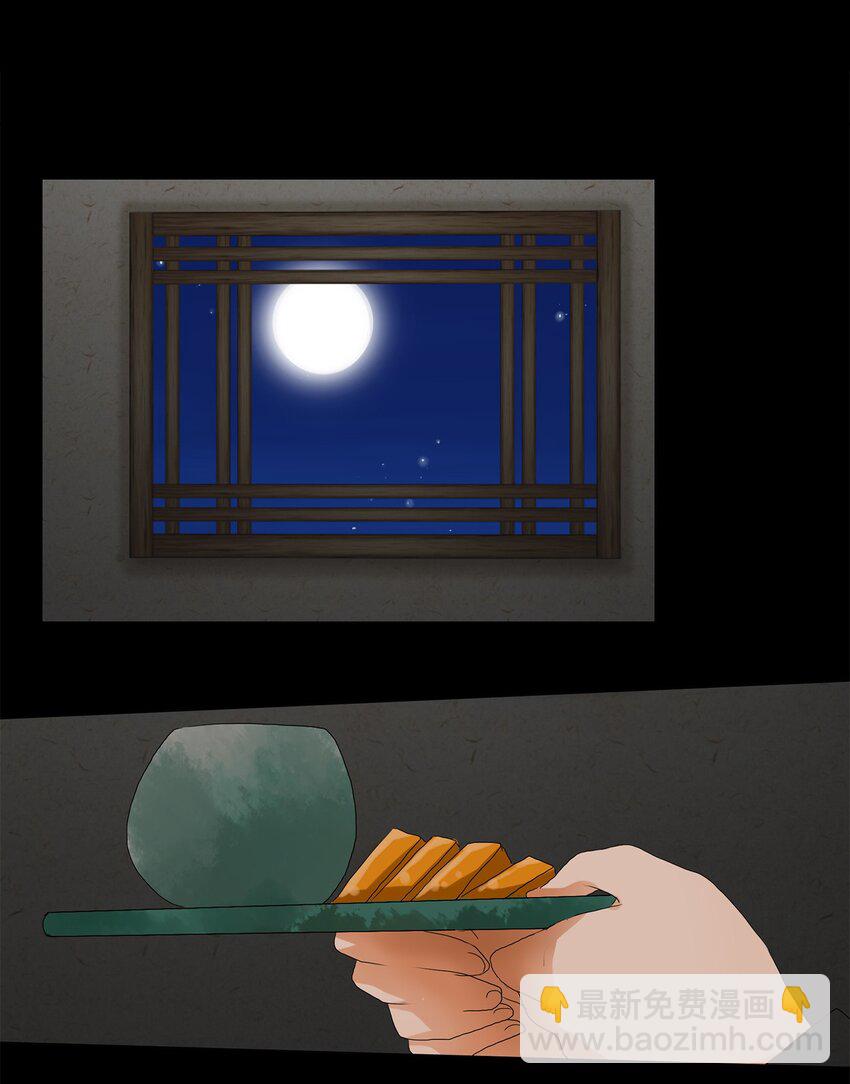 033 仙鹤与狐狸（一）-第34话