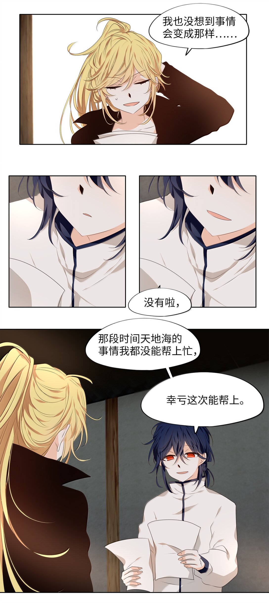 330 朱雀的摇篮（二十二）-第330话