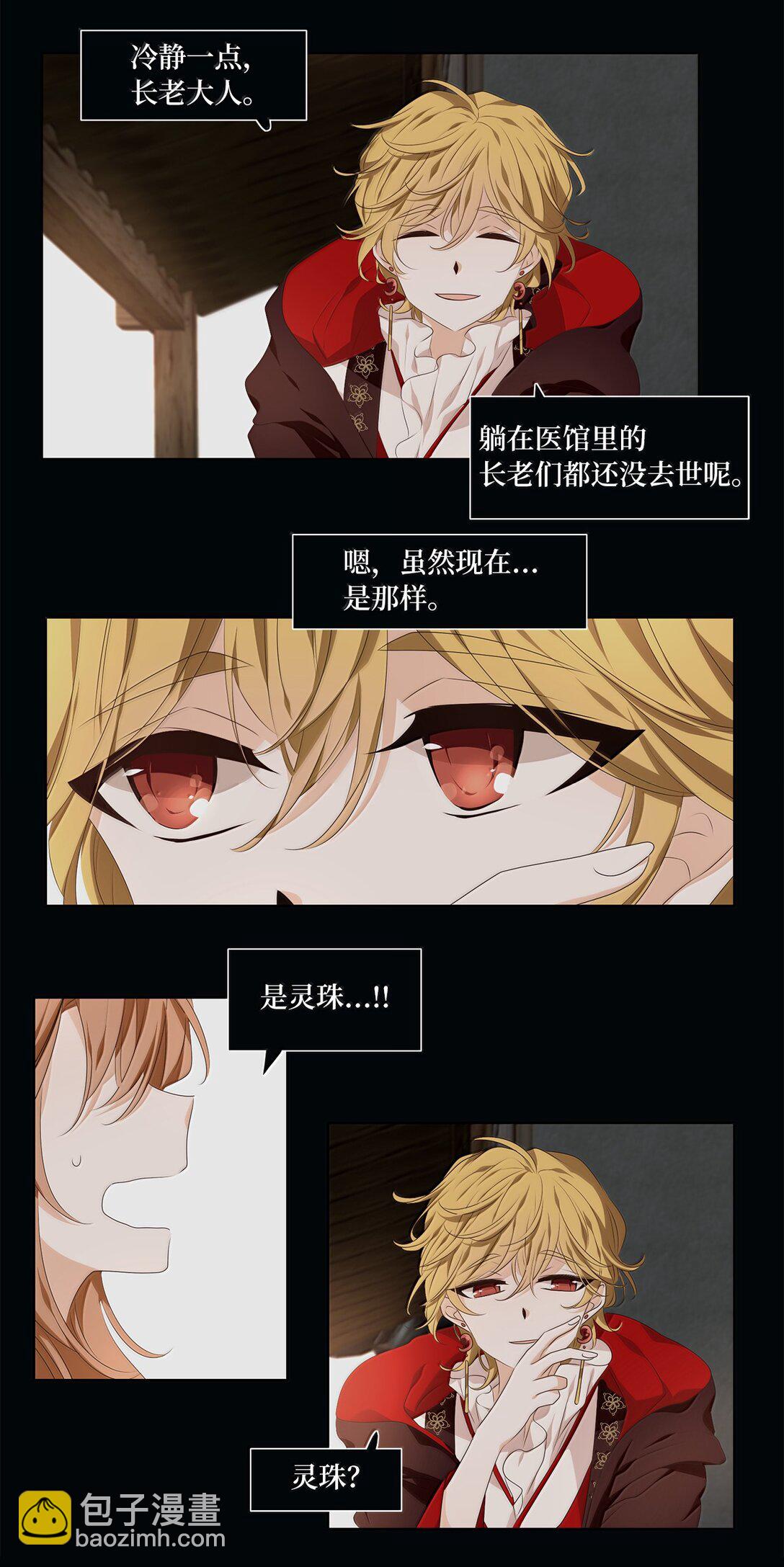 330 朱雀的摇篮（二十二）-第330话