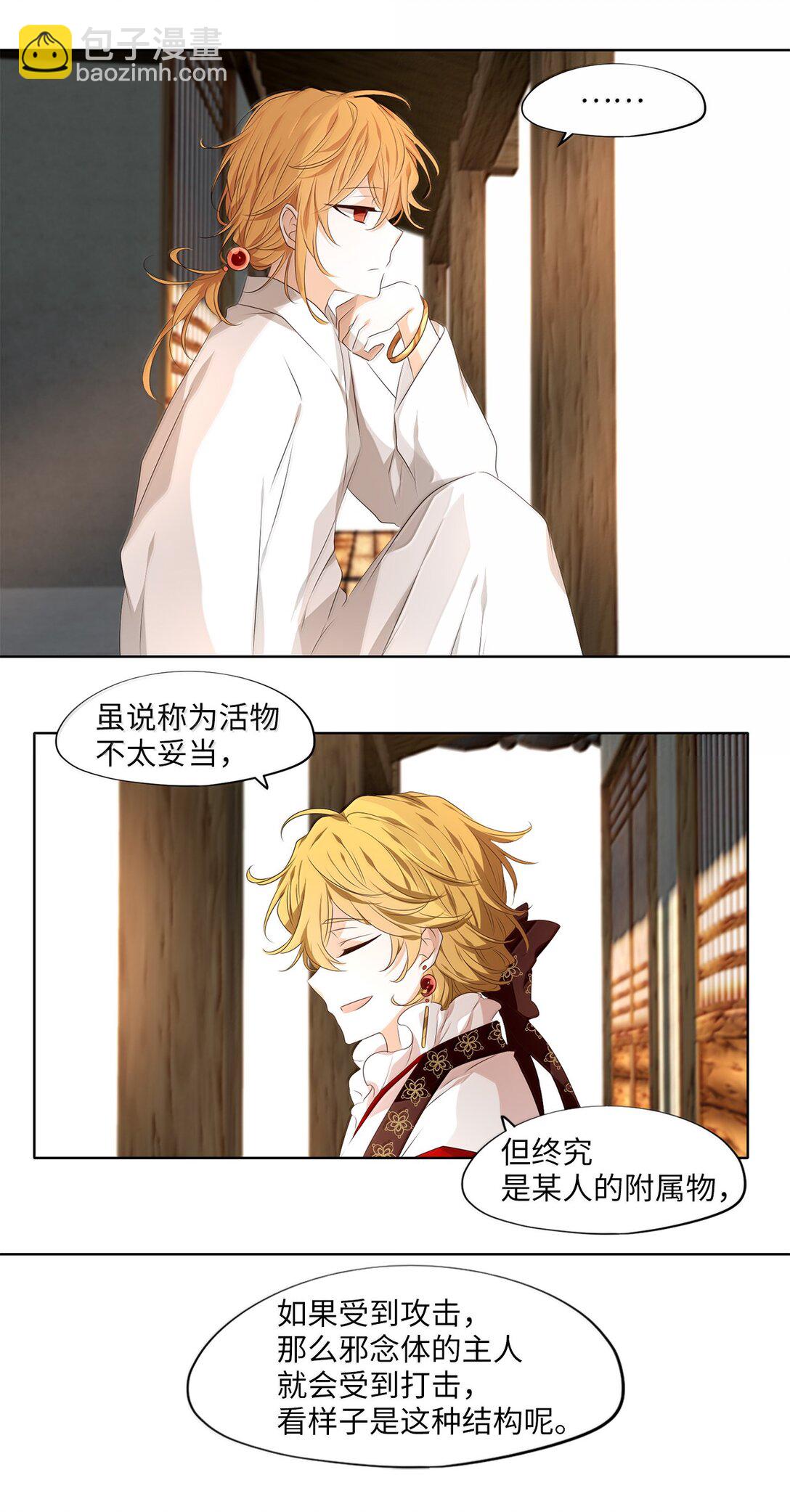 330 朱雀的摇篮（二十二）-第330话