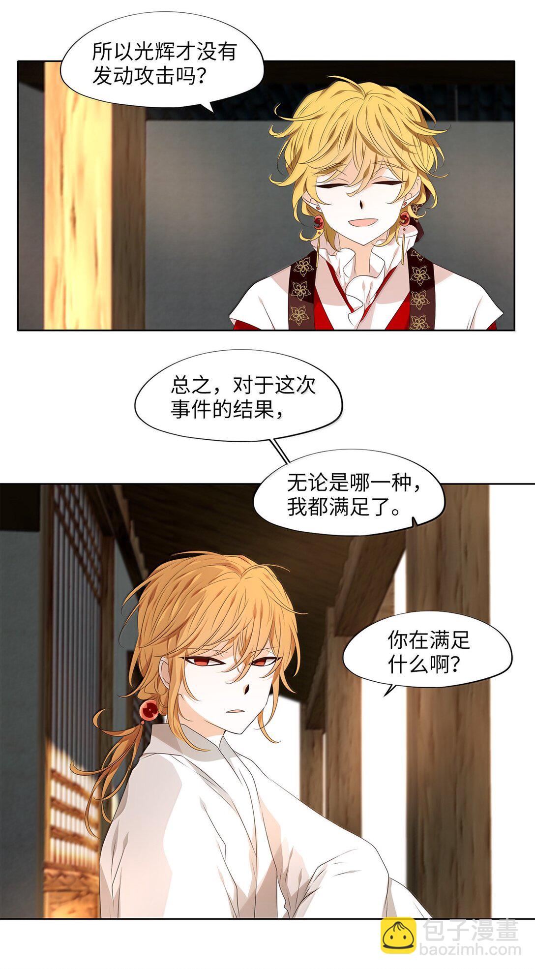 330 朱雀的摇篮（二十二）-第330话