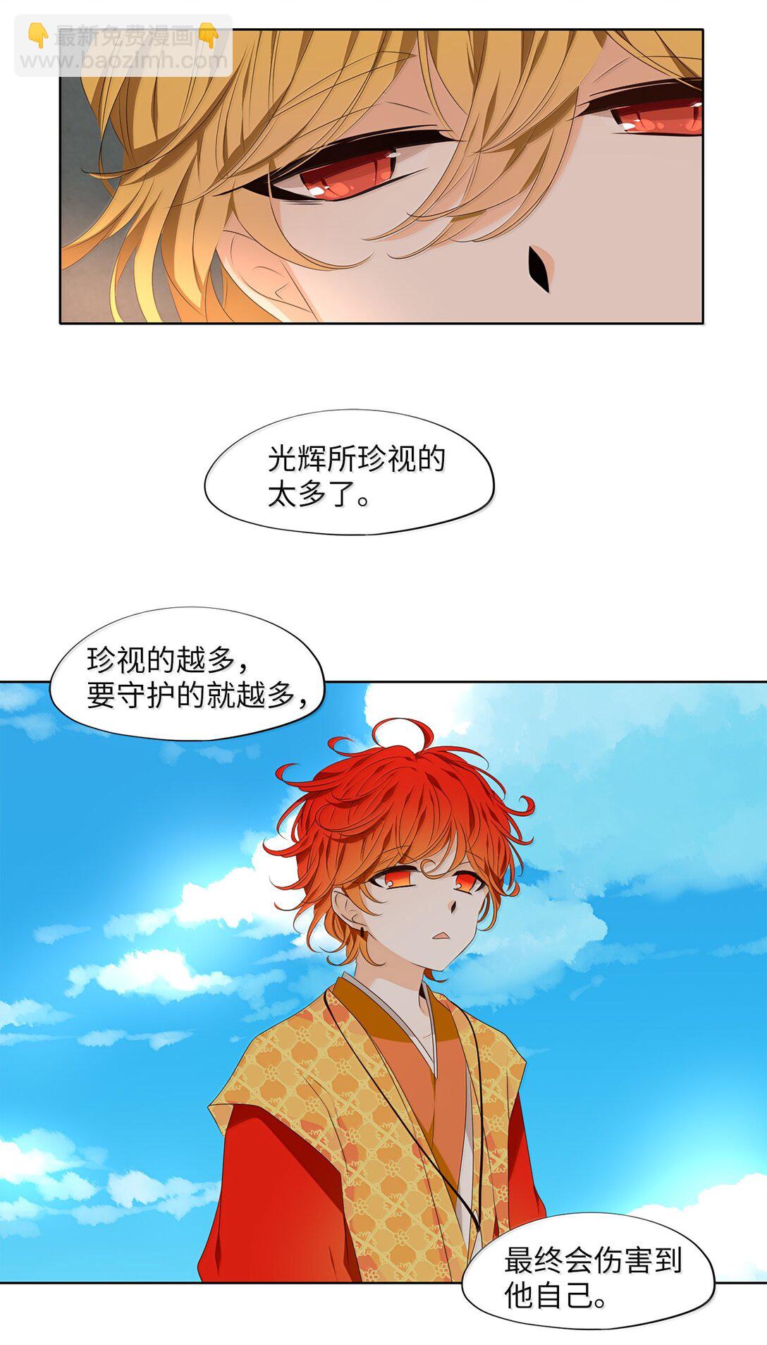 330 朱雀的摇篮（二十二）-第330话