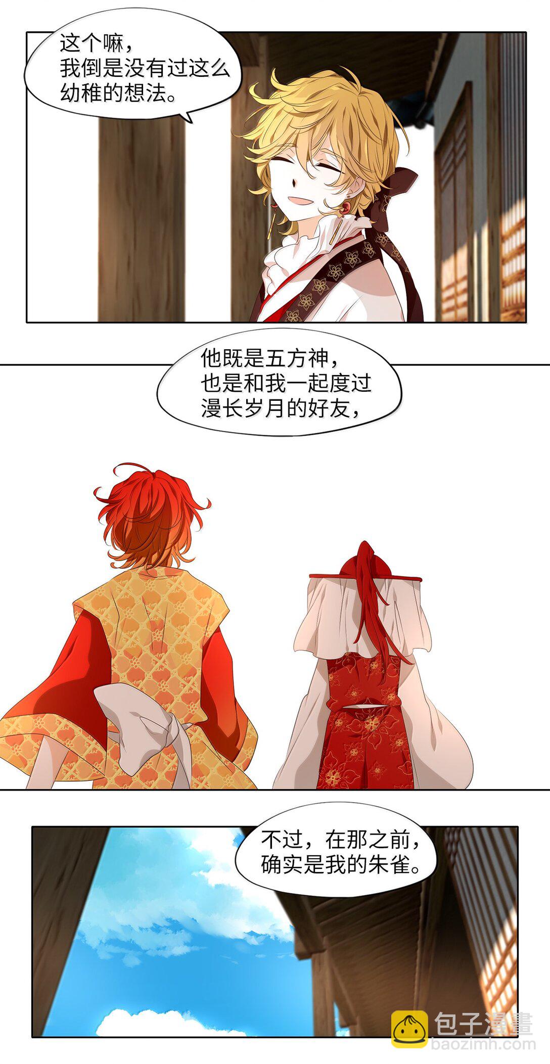 330 朱雀的摇篮（二十二）-第330话