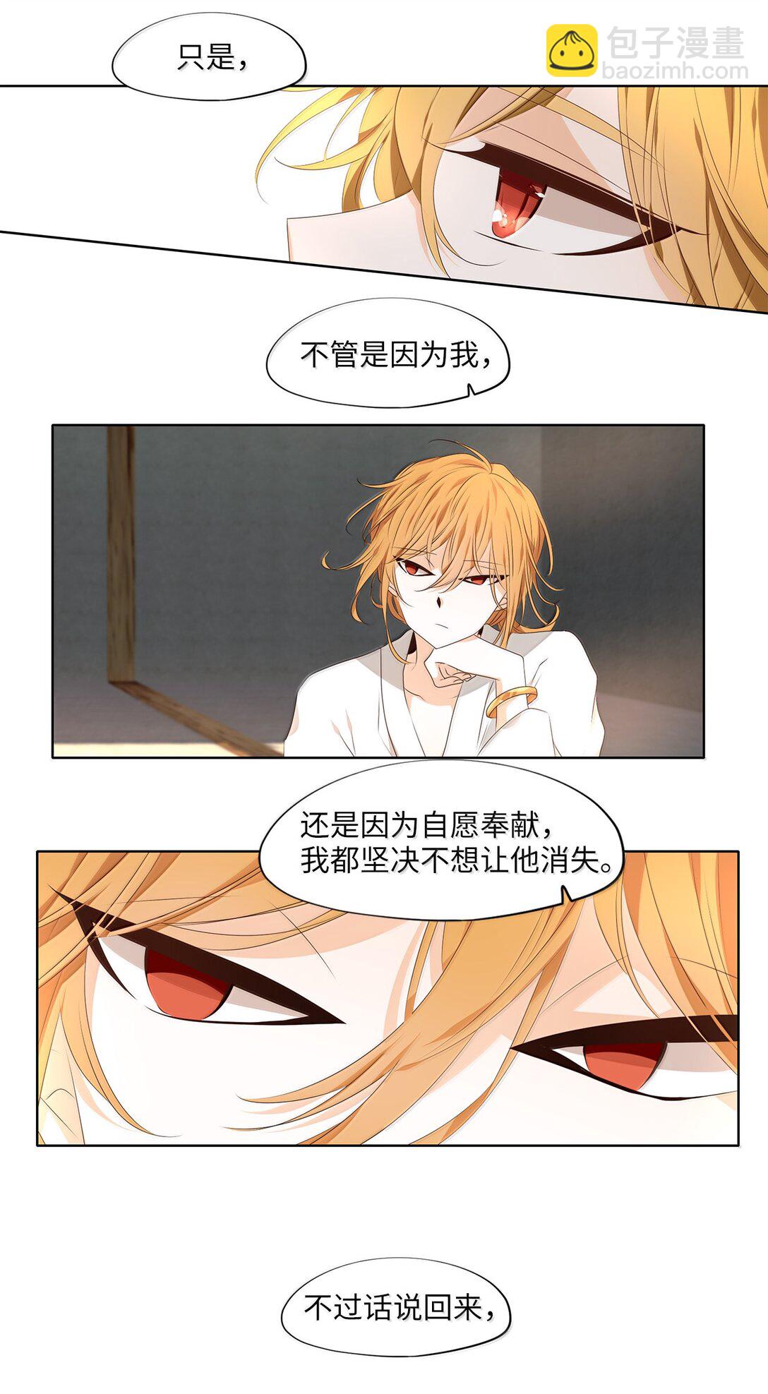 330 朱雀的摇篮（二十二）-第330话