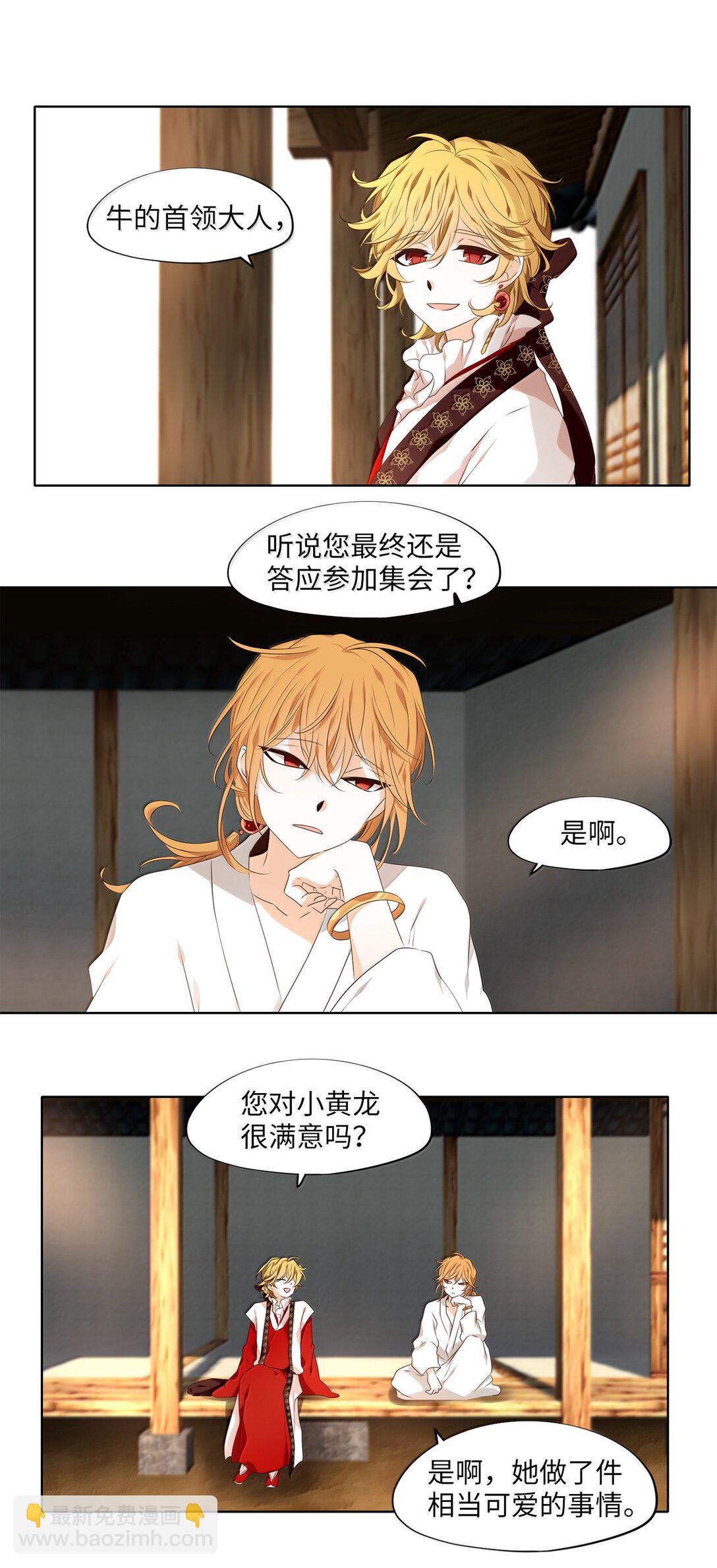 330 朱雀的摇篮（二十二）-第330话