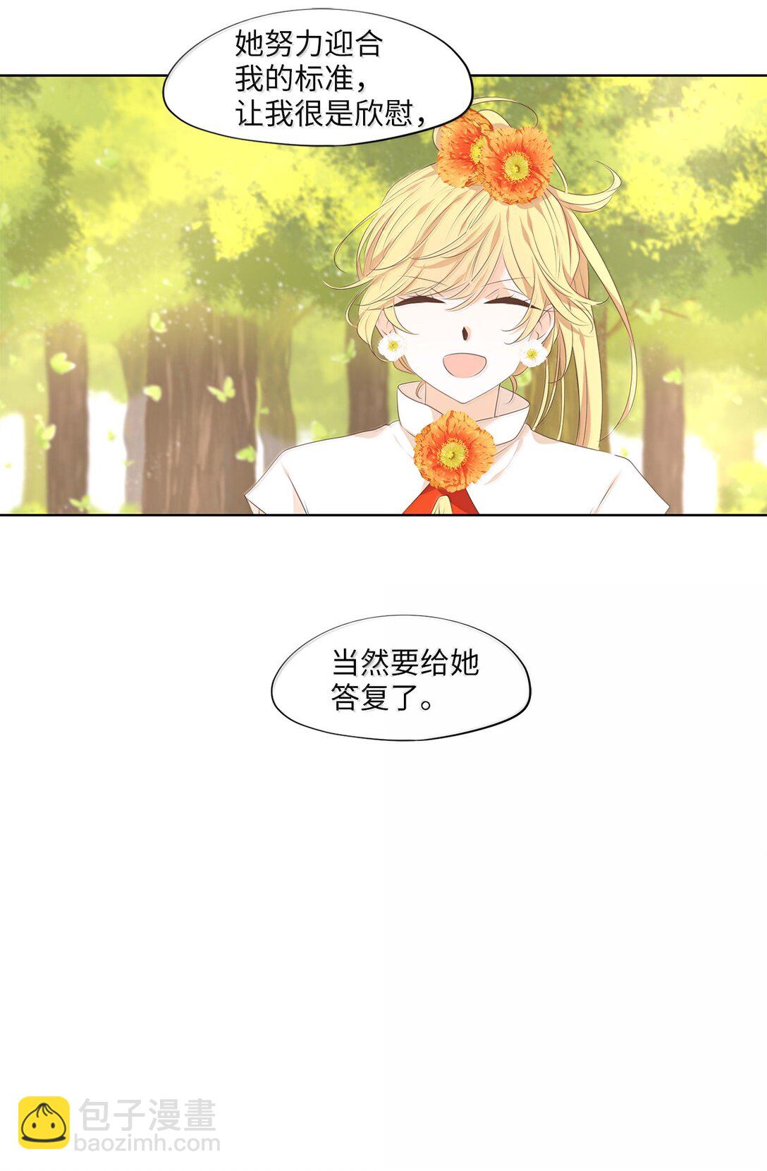 330 朱雀的摇篮（二十二）-第330话