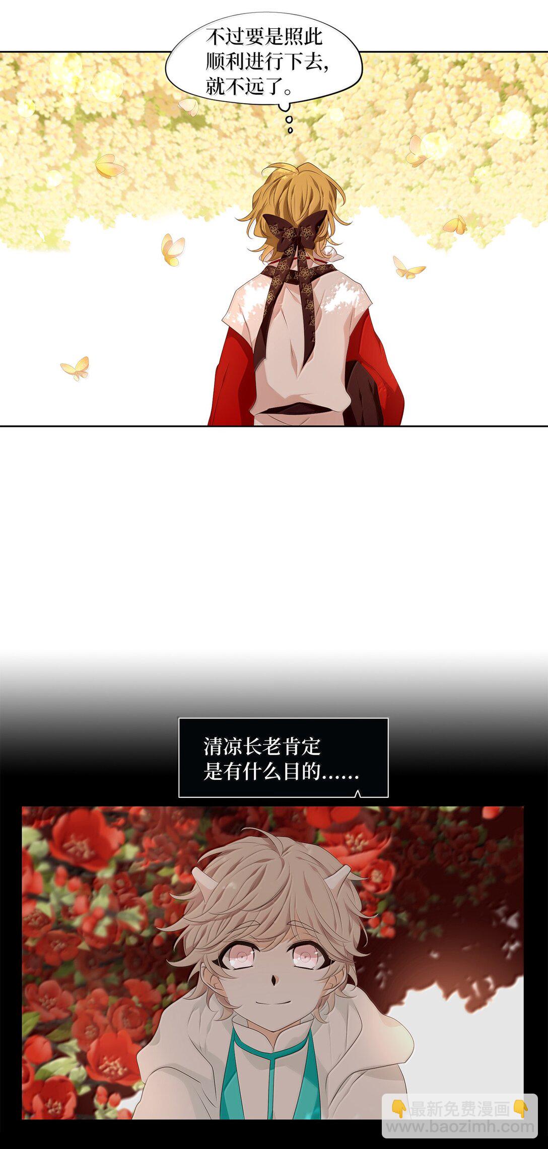 330 朱雀的摇篮（二十二）-第330话