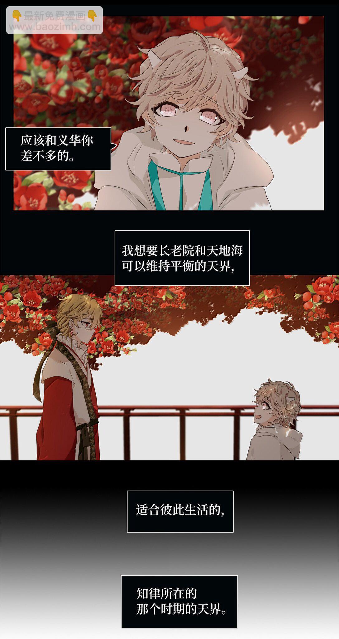 330 朱雀的摇篮（二十二）-第330话