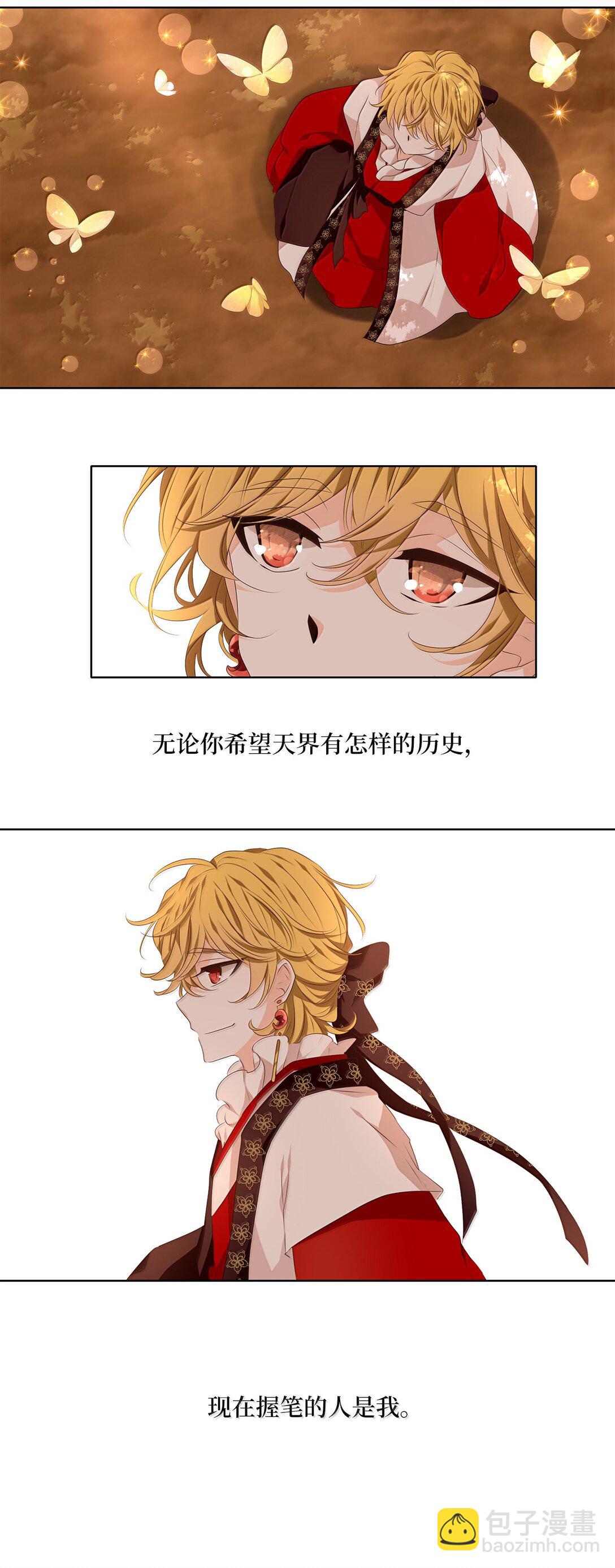 330 朱雀的摇篮（二十二）-第330话