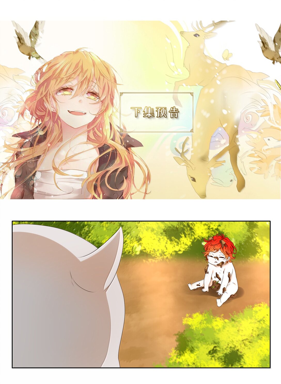 330 朱雀的摇篮（二十二）-第330话