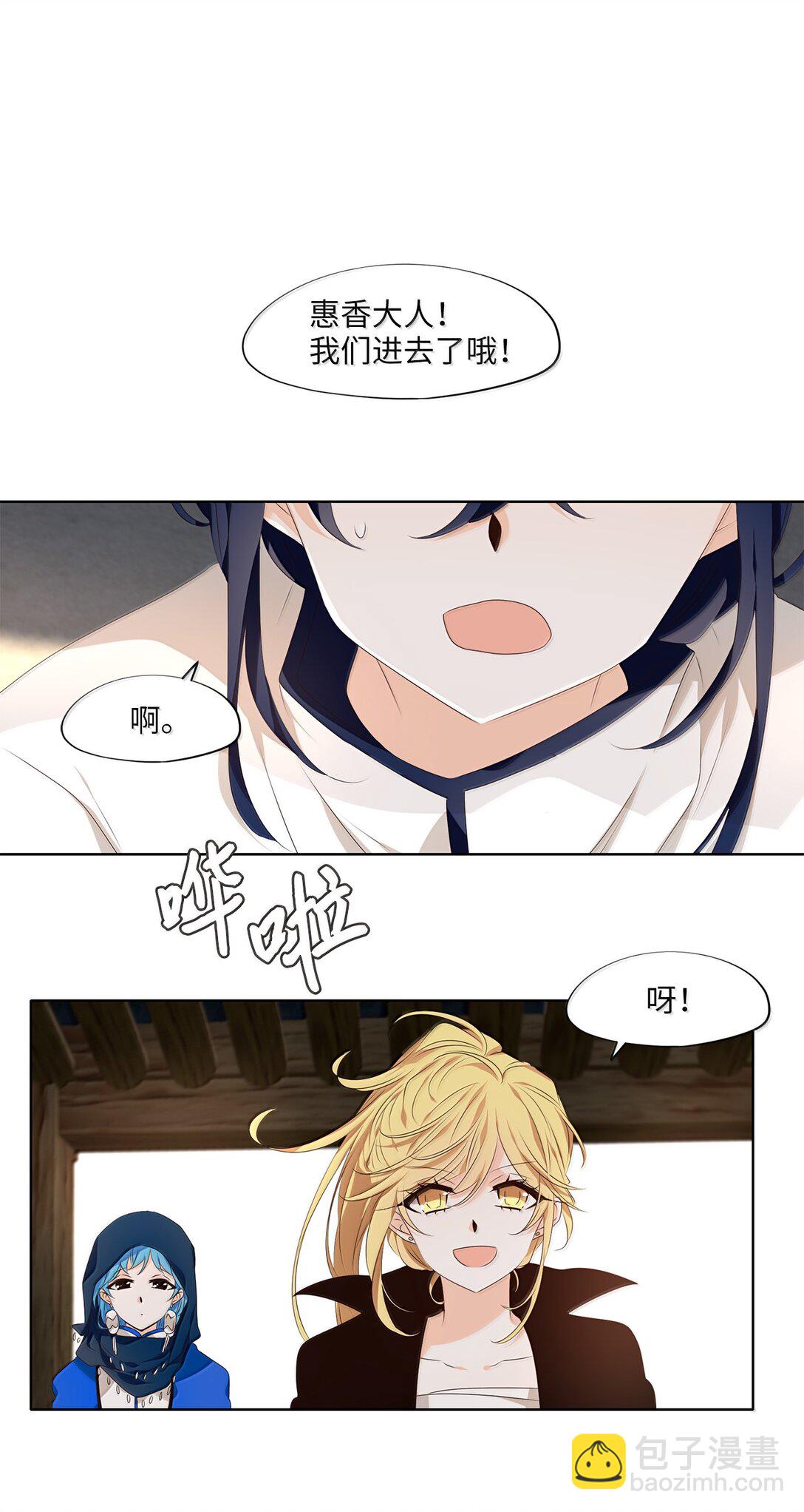 330 朱雀的摇篮（二十二）-第330话