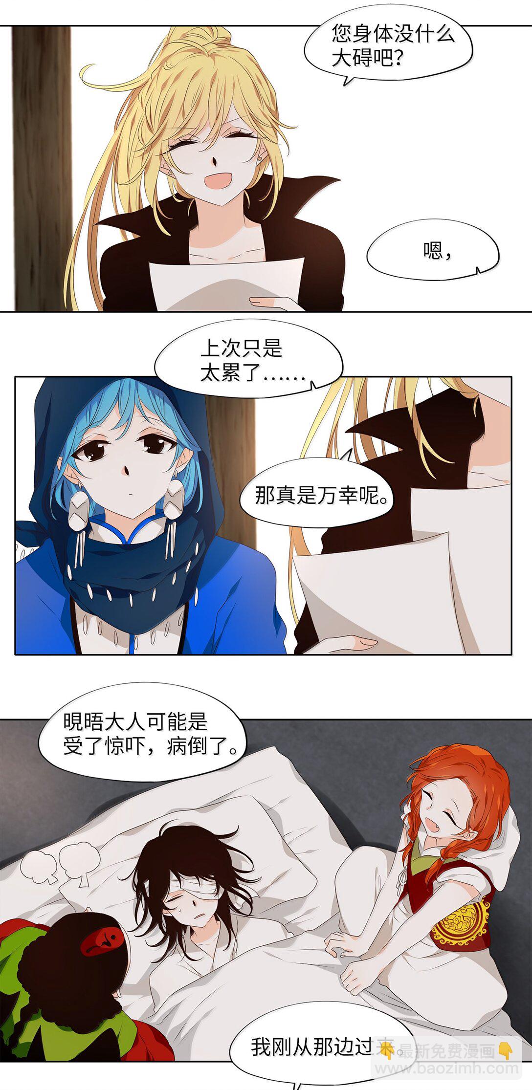 330 朱雀的摇篮（二十二）-第330话