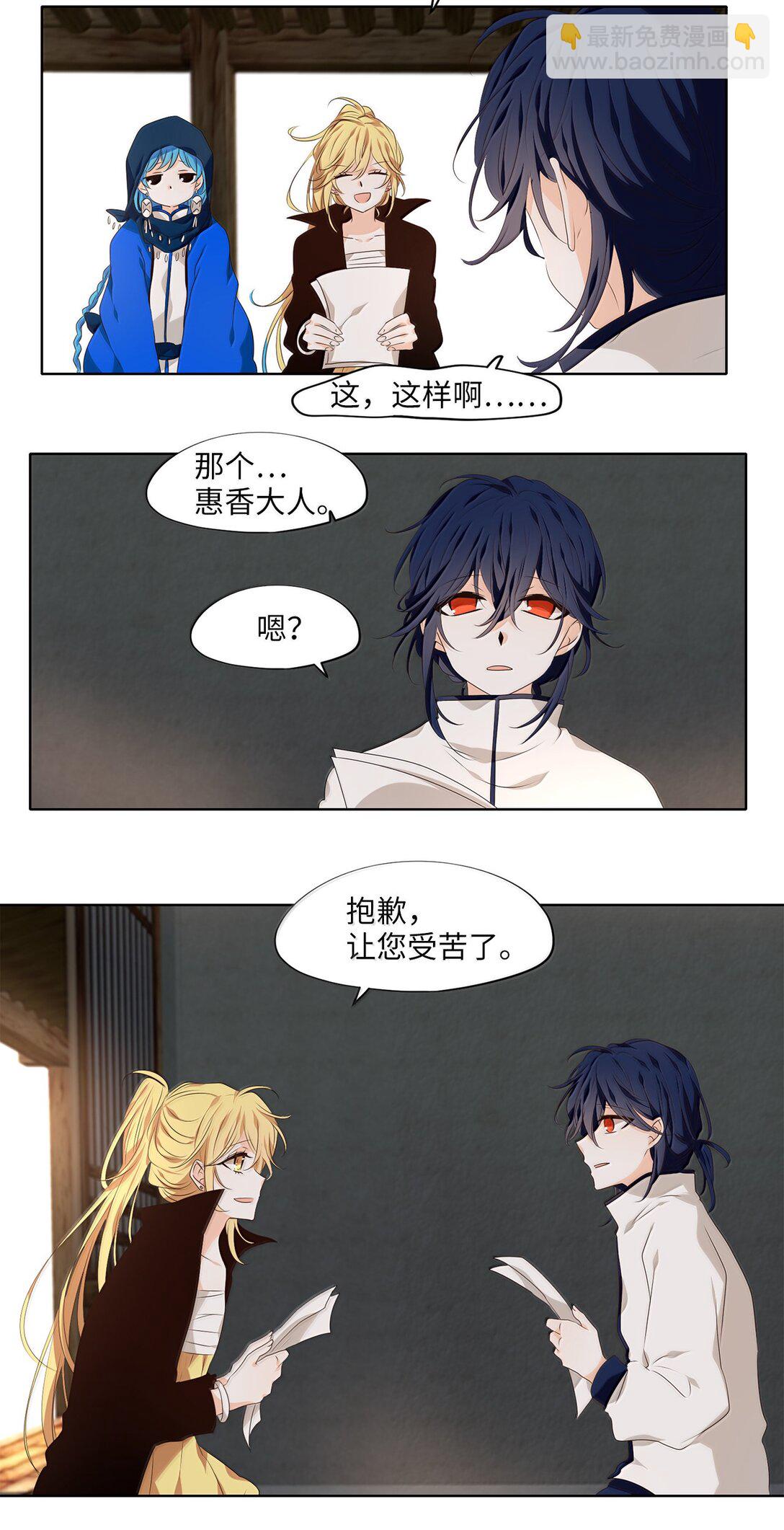 330 朱雀的摇篮（二十二）-第330话