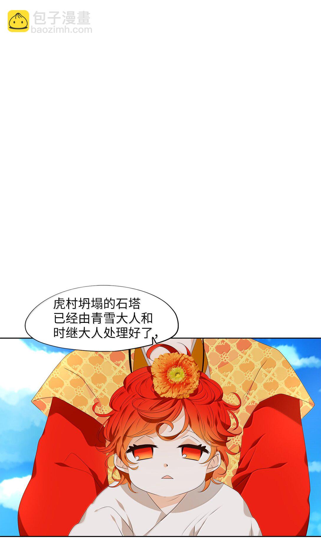 332 夏路（一）-第332话