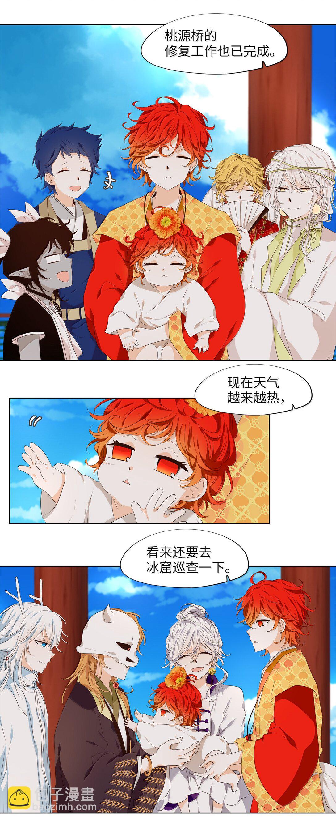 332 夏路（一）-第332话