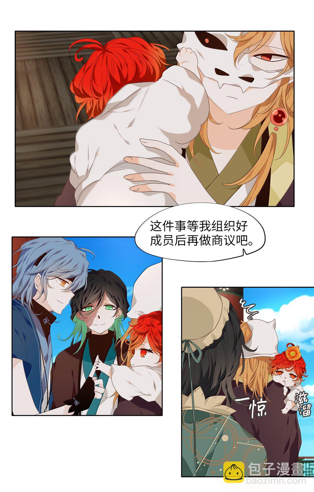 332 夏路（一）-第332话