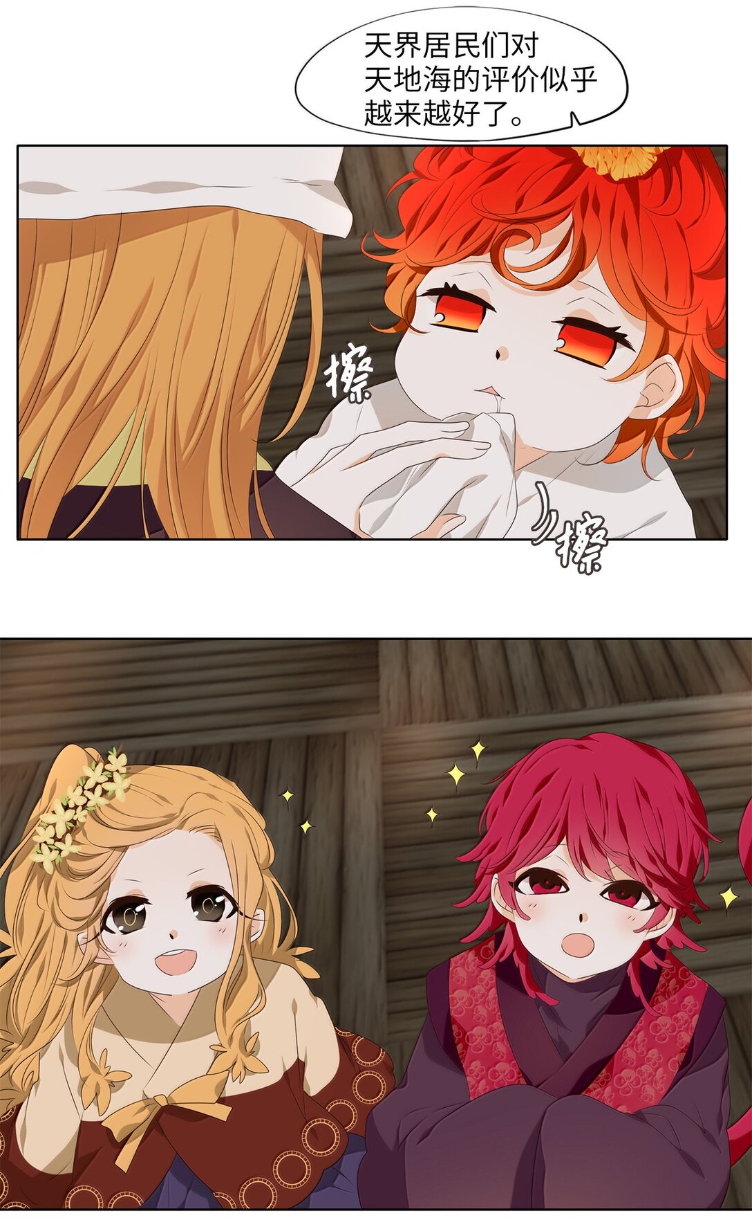 332 夏路（一）-第332话