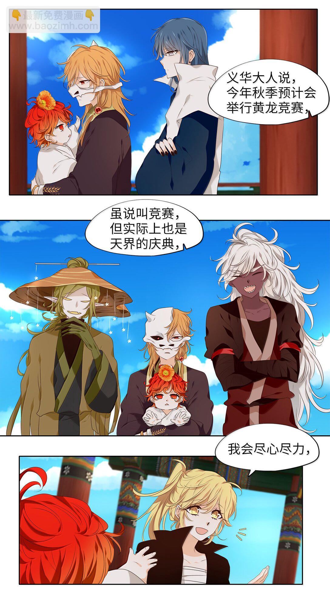 332 夏路（一）-第332话