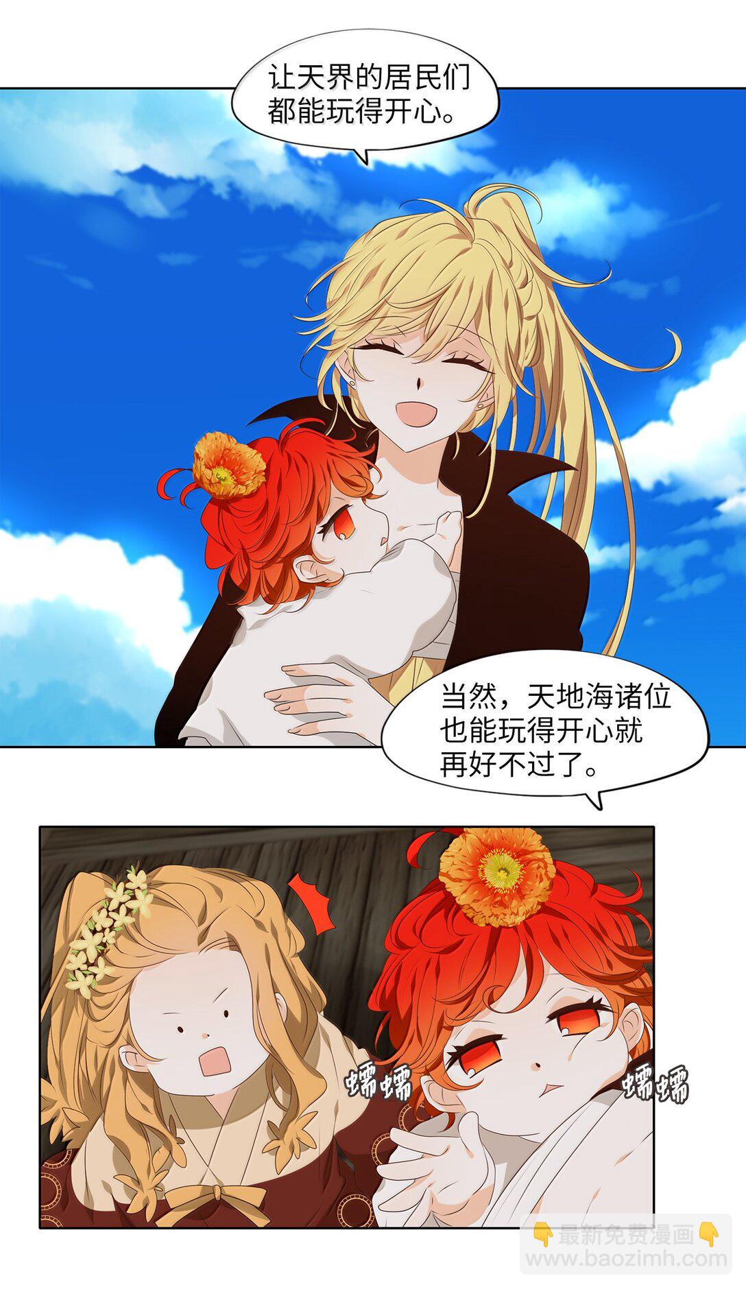 332 夏路（一）-第332话