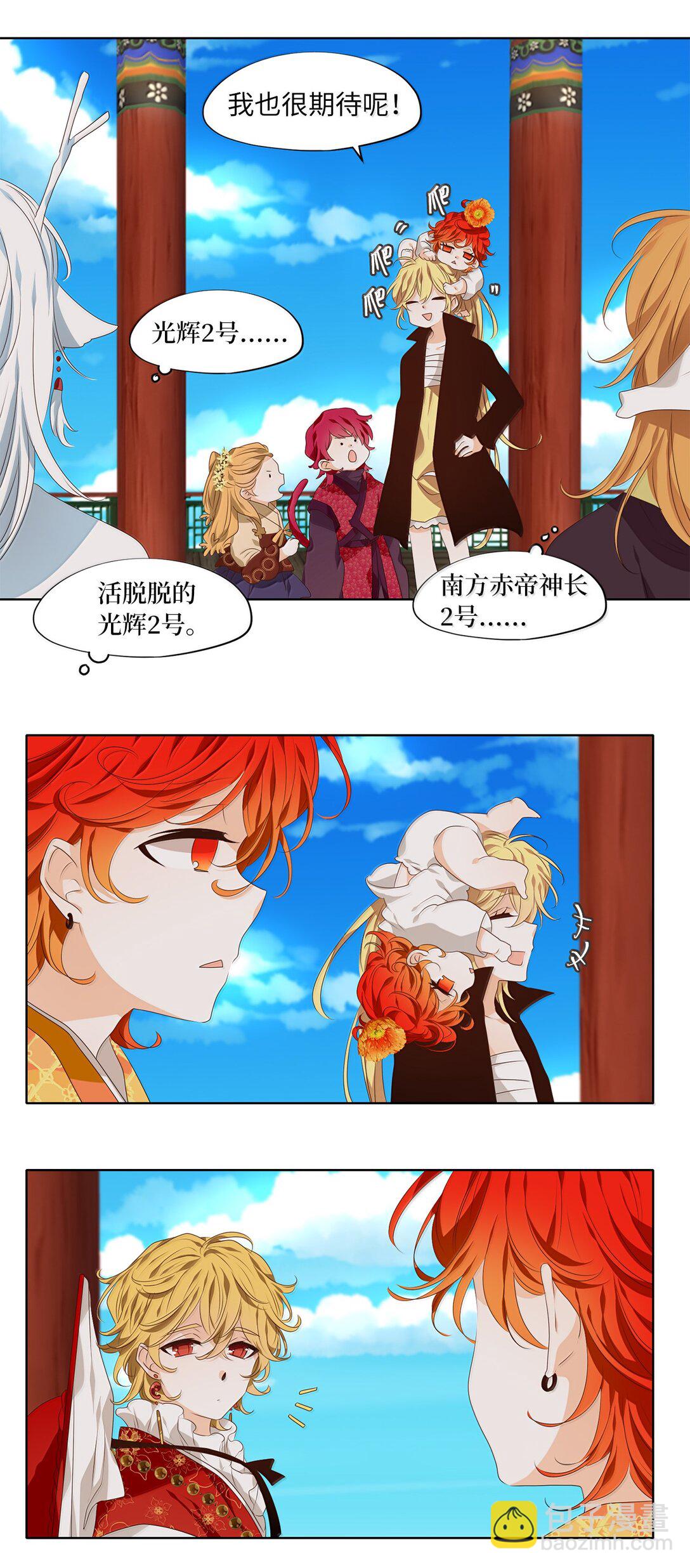 332 夏路（一）-第332话