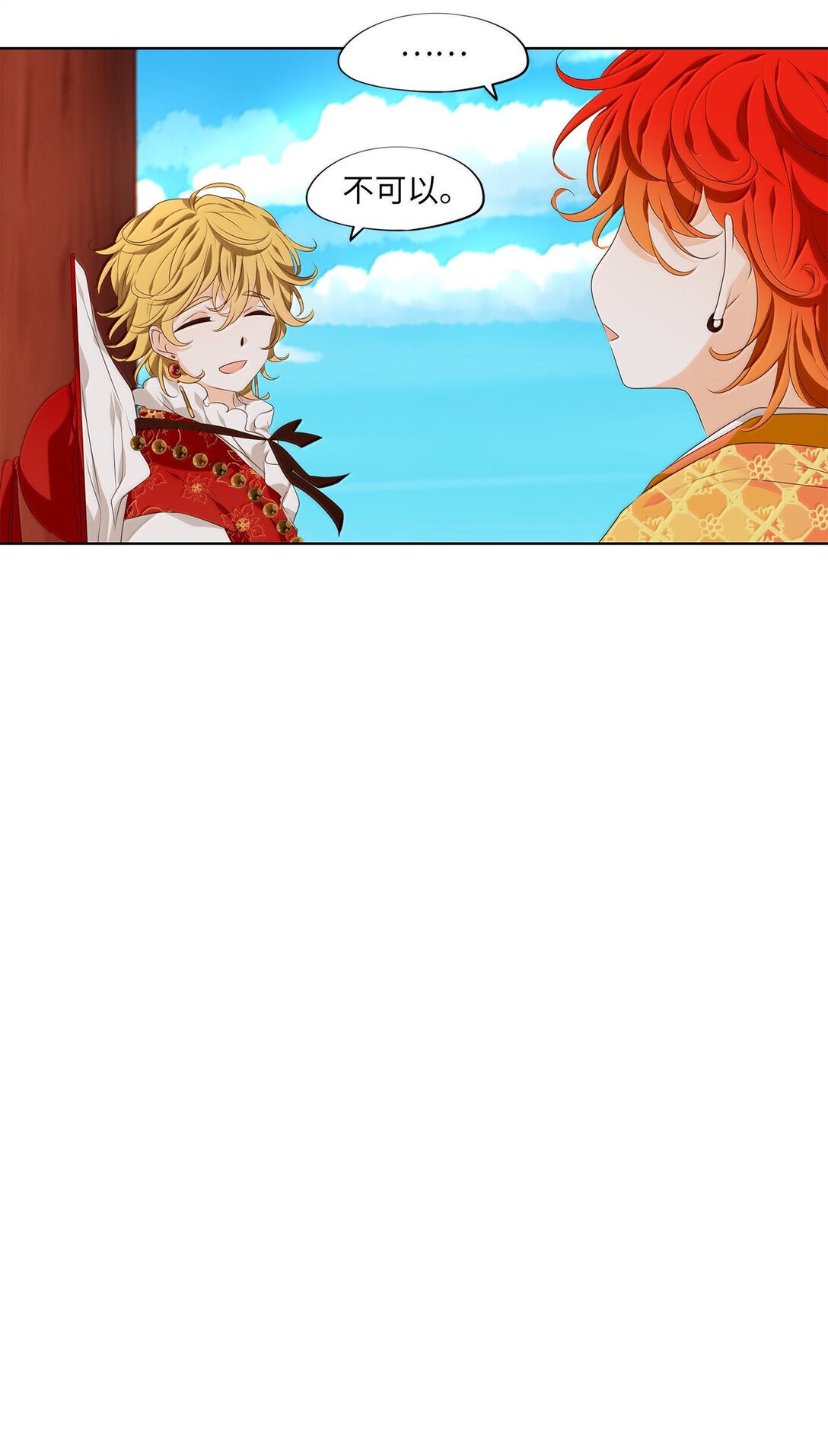 332 夏路（一）-第332话